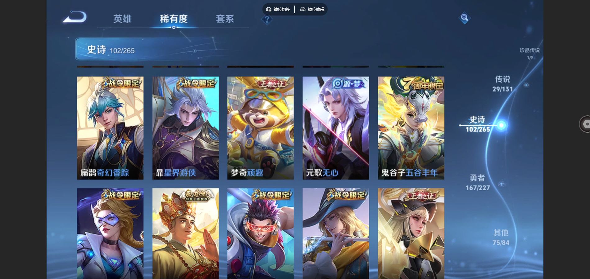 WZCMW452829王者荣耀账号详情图15