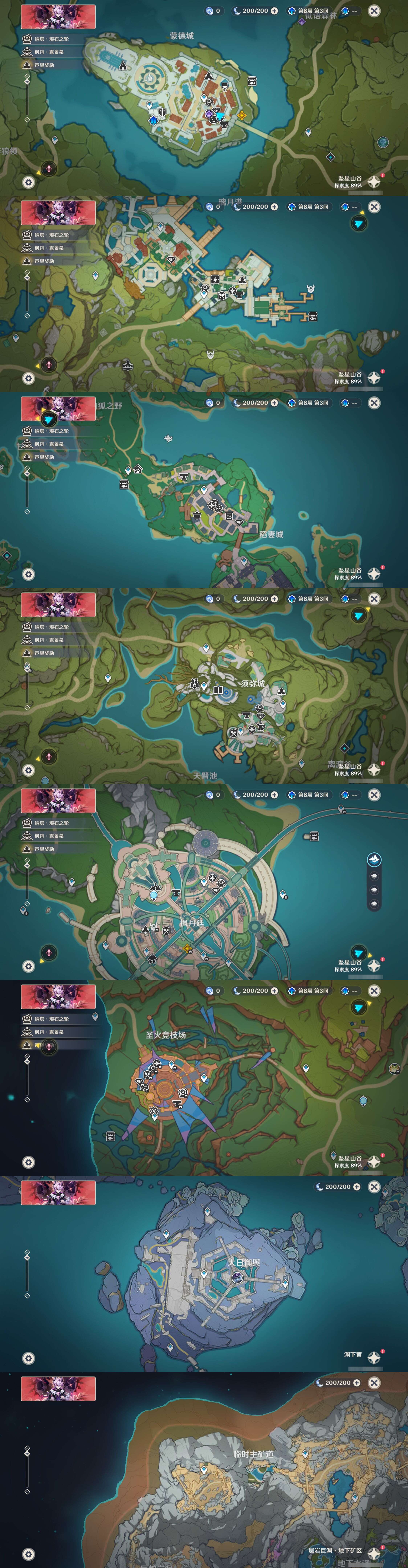 YSMK316745原神账号详情图26