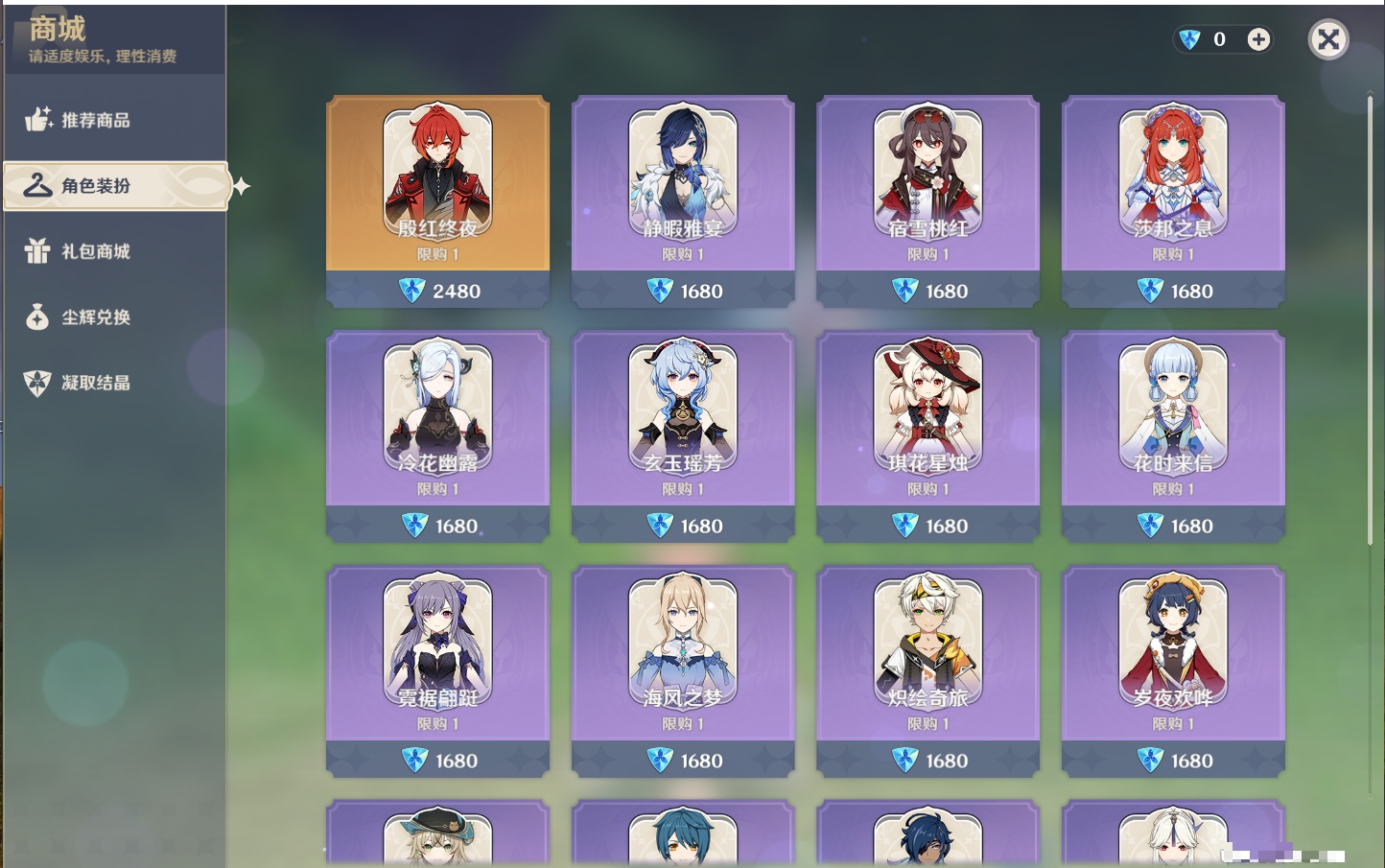 YSMK316746原神账号详情图27