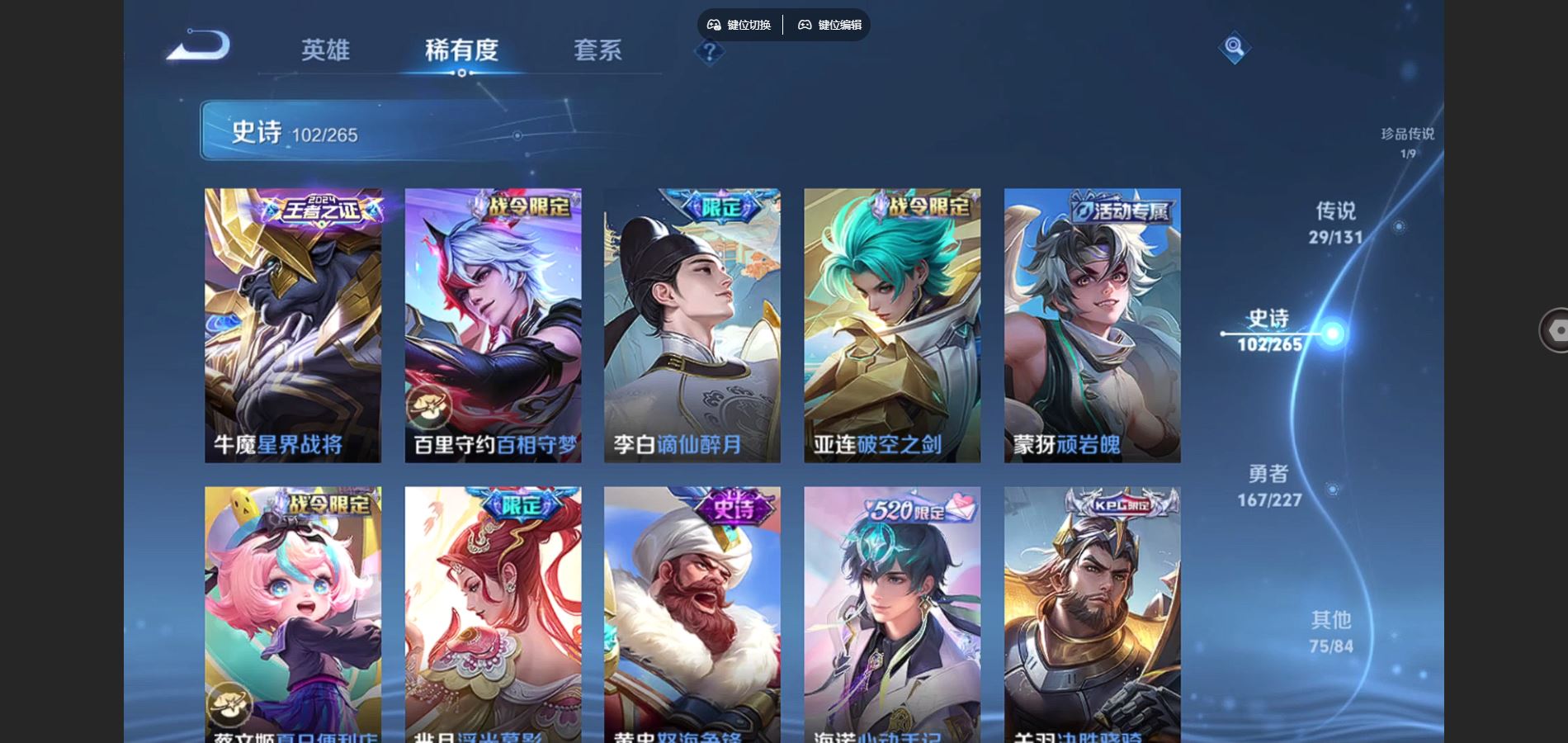 WZCMW452829王者荣耀账号详情图13