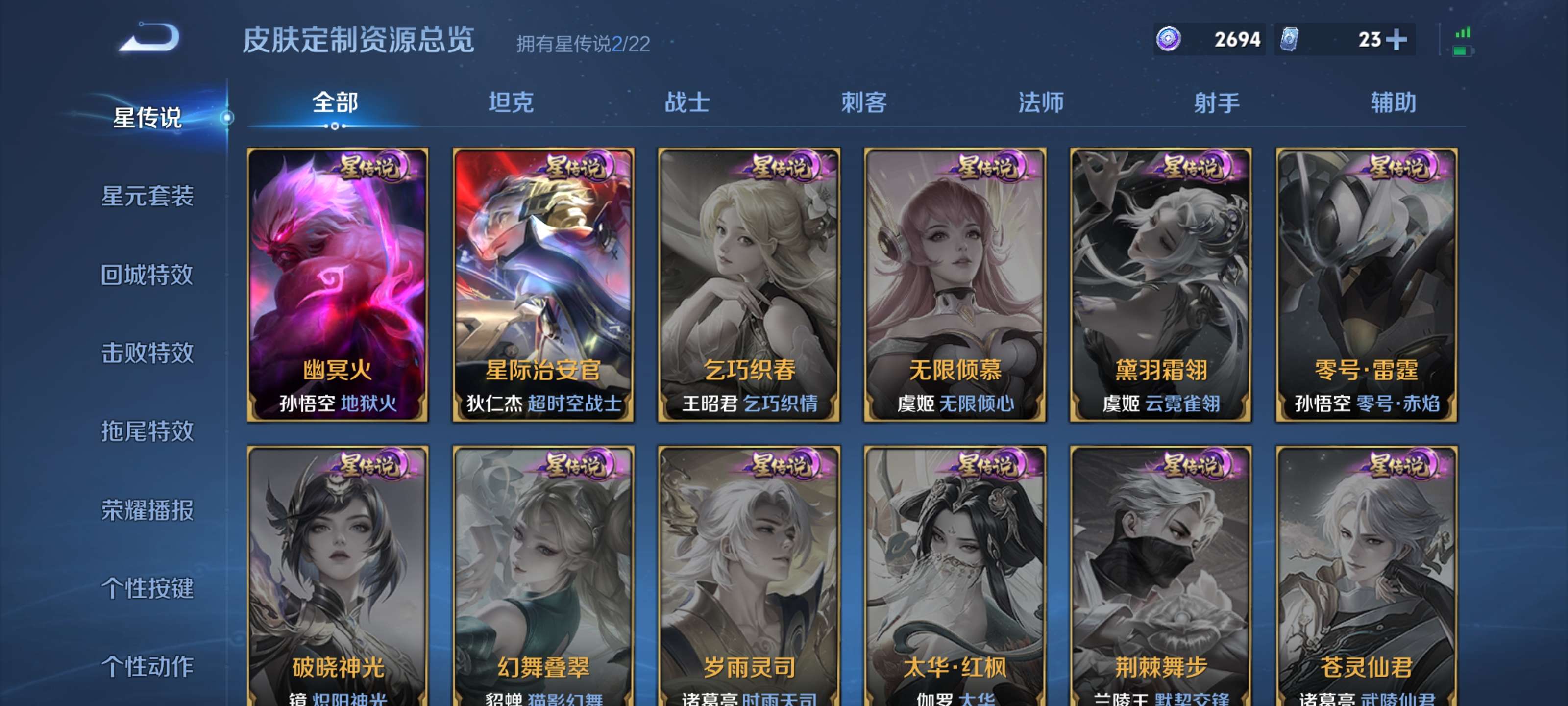 WZZM3477208王者荣耀账号详情图20