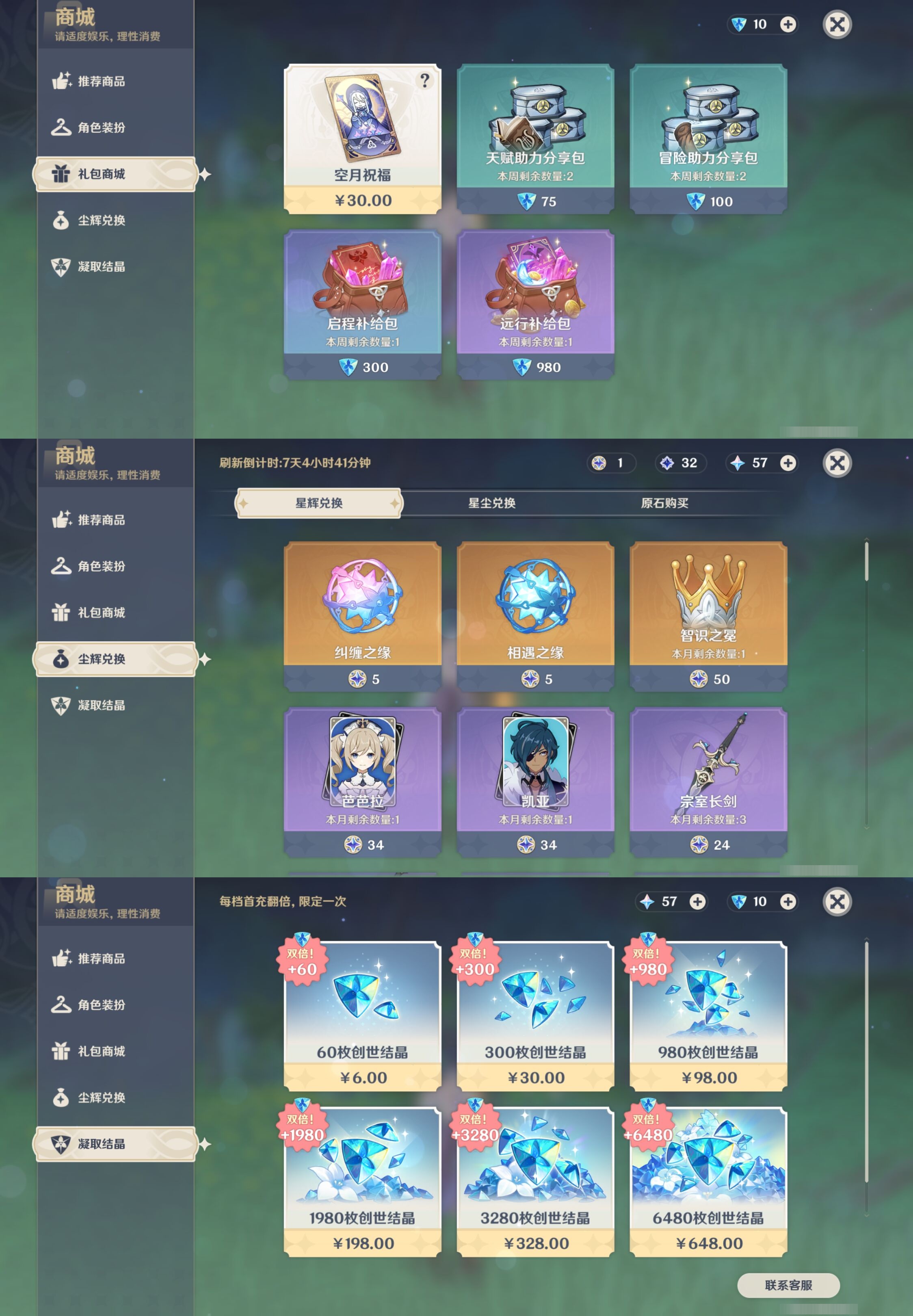 YSMK316749原神账号详情图37