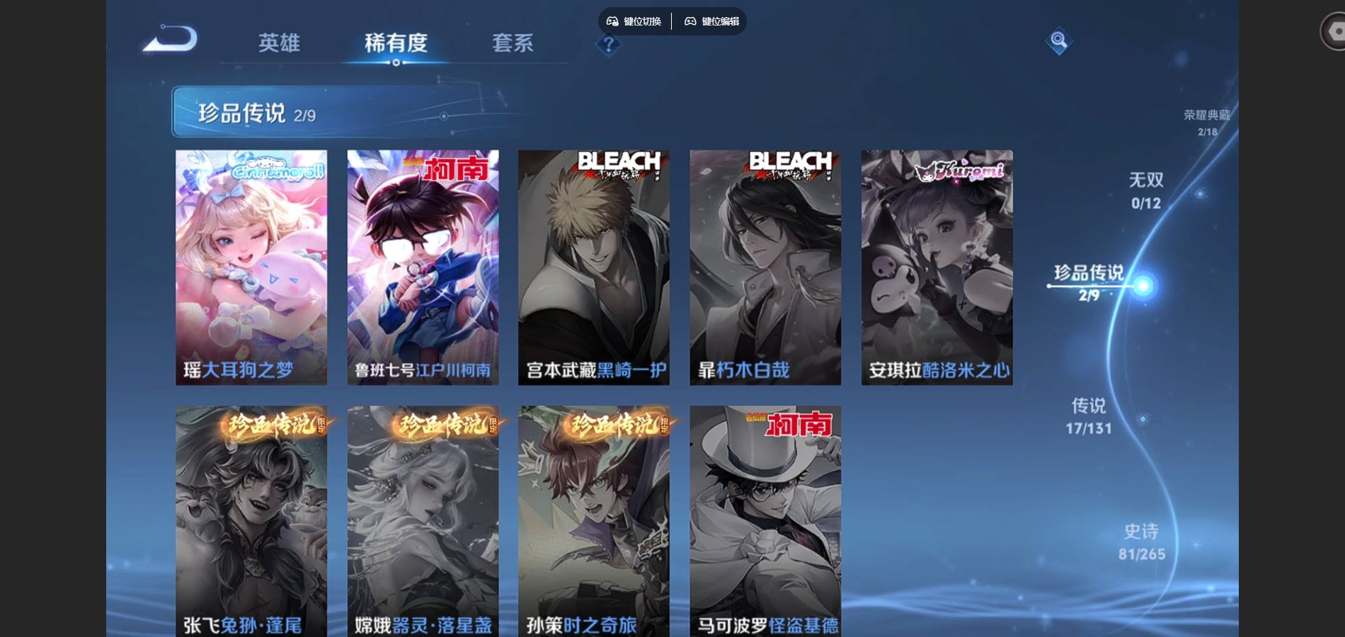 WZCMW424968王者荣耀账号详情图9