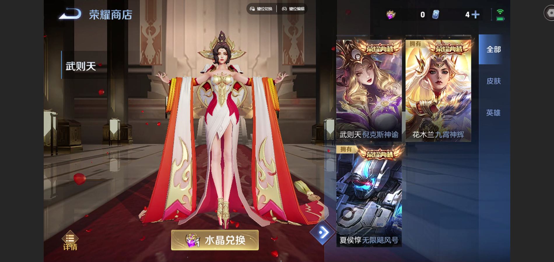 WZCMW424968王者荣耀账号详情图23