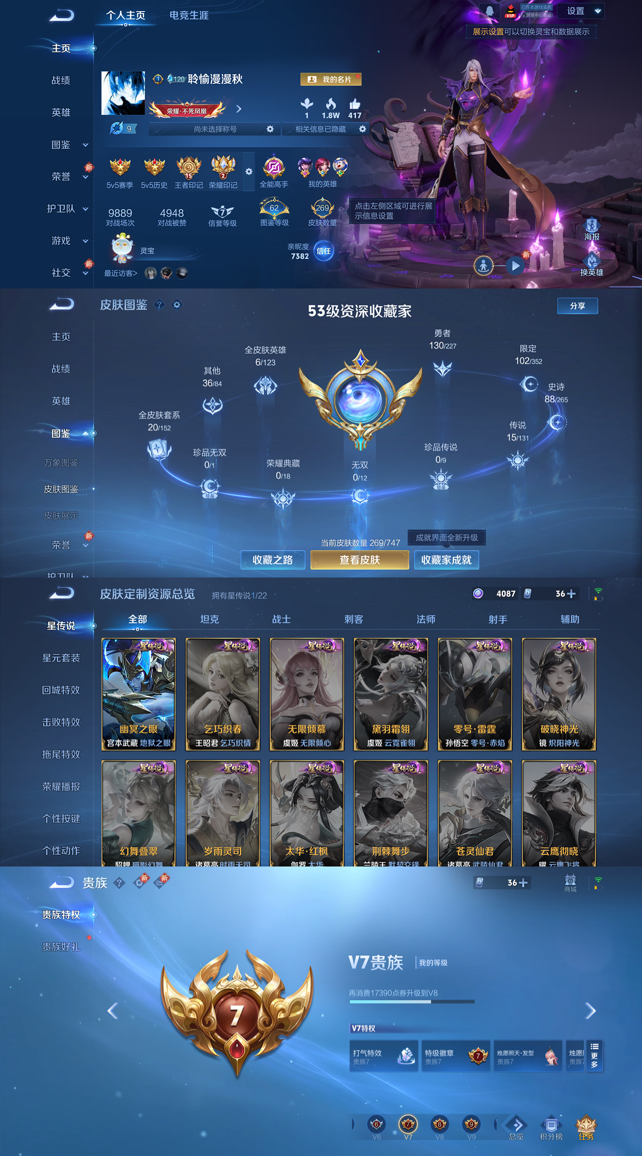 WZLX4221039王者荣耀账号详情图2