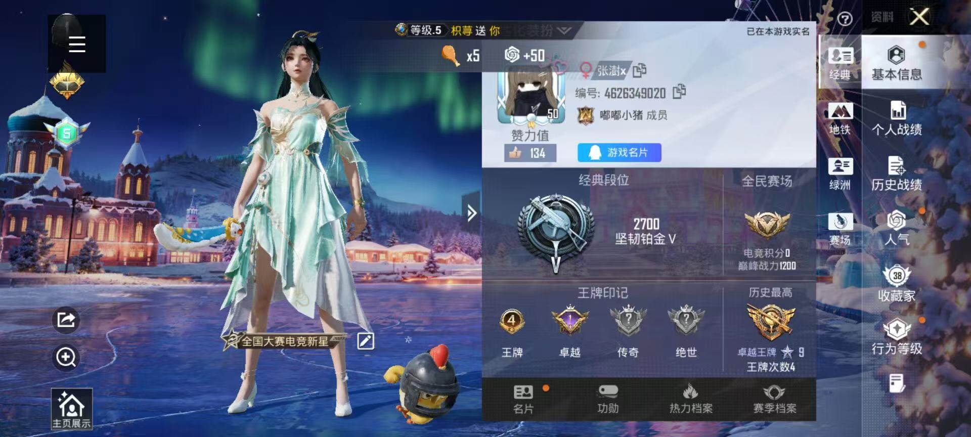 HPSJ3447695和平精英账号详情图2