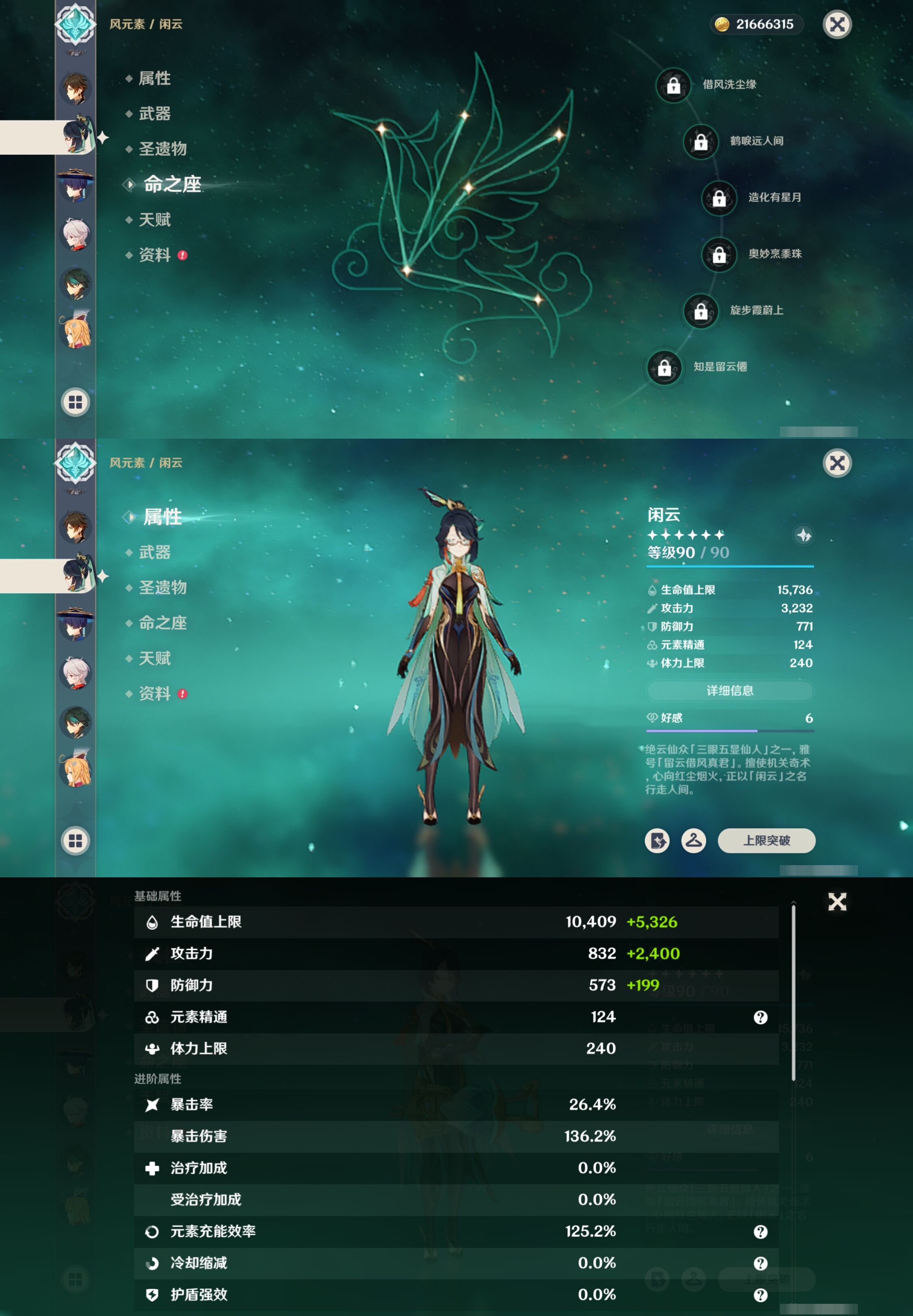 YSMK316751原神账号详情图12 YSMK316751原神账号详情图12