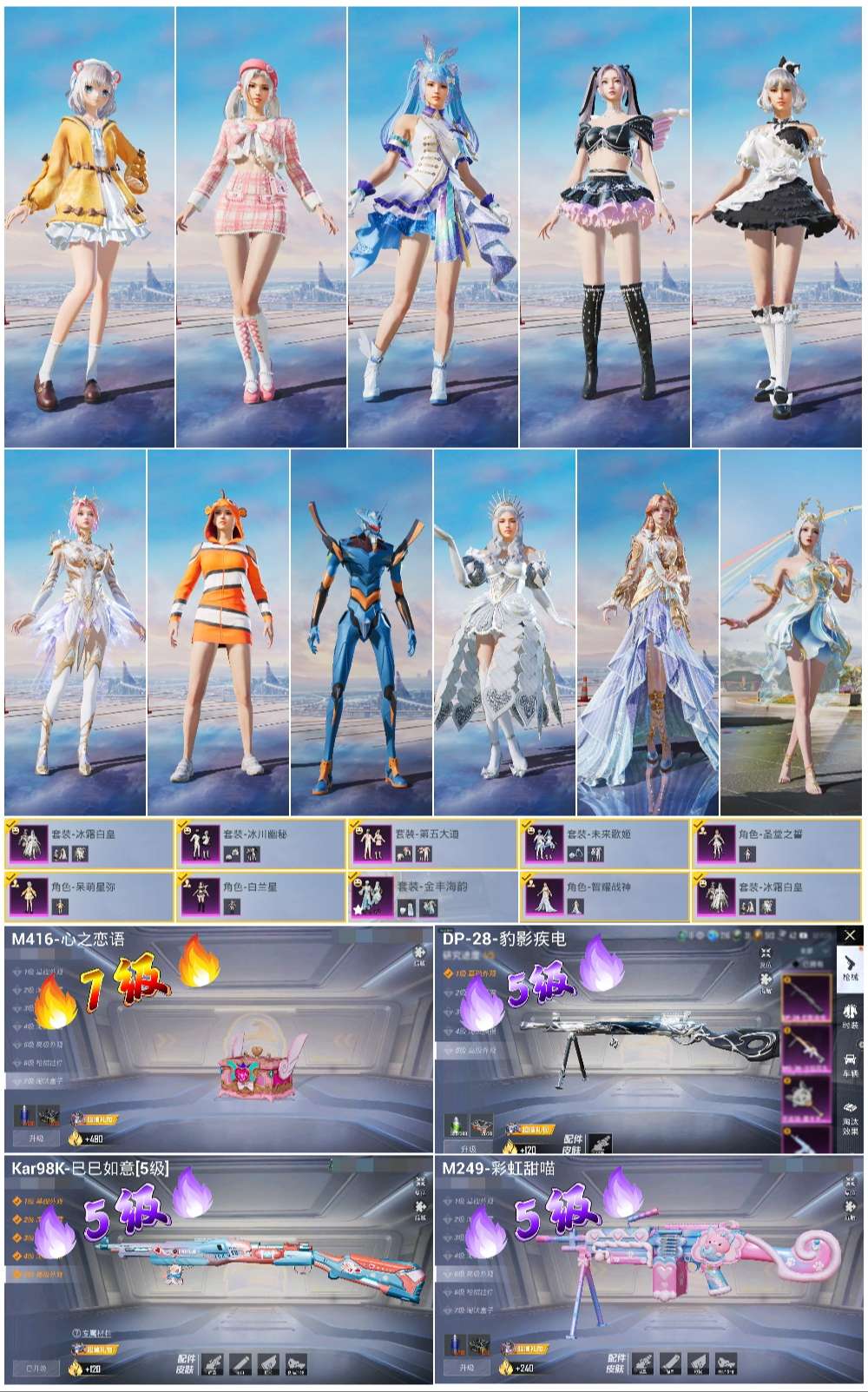 HPSJ3447675和平精英账号详情图6