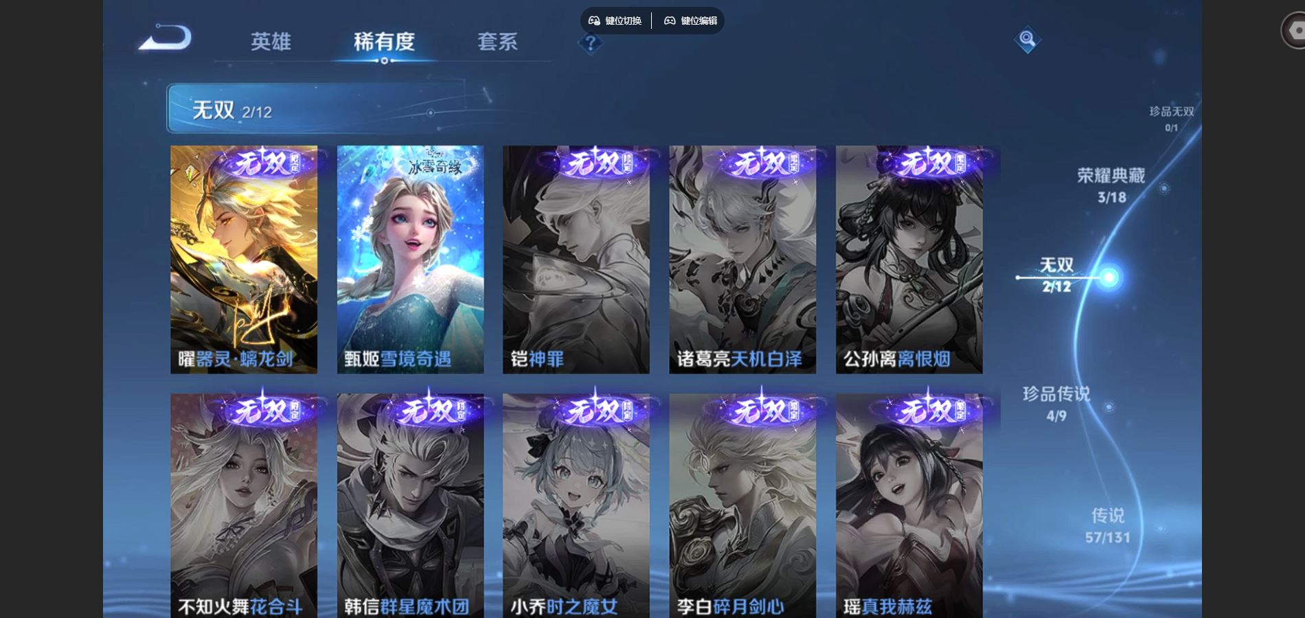 WZCMW424991王者荣耀账号详情图7