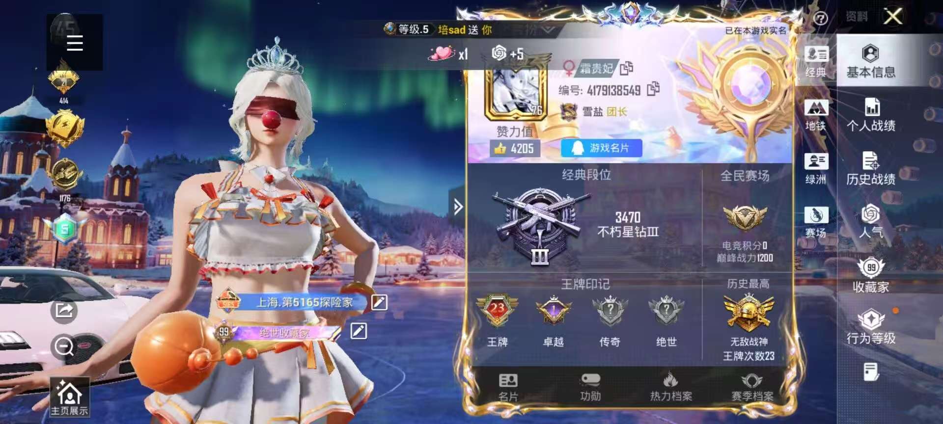 HPSJ3447848和平精英账号详情图2