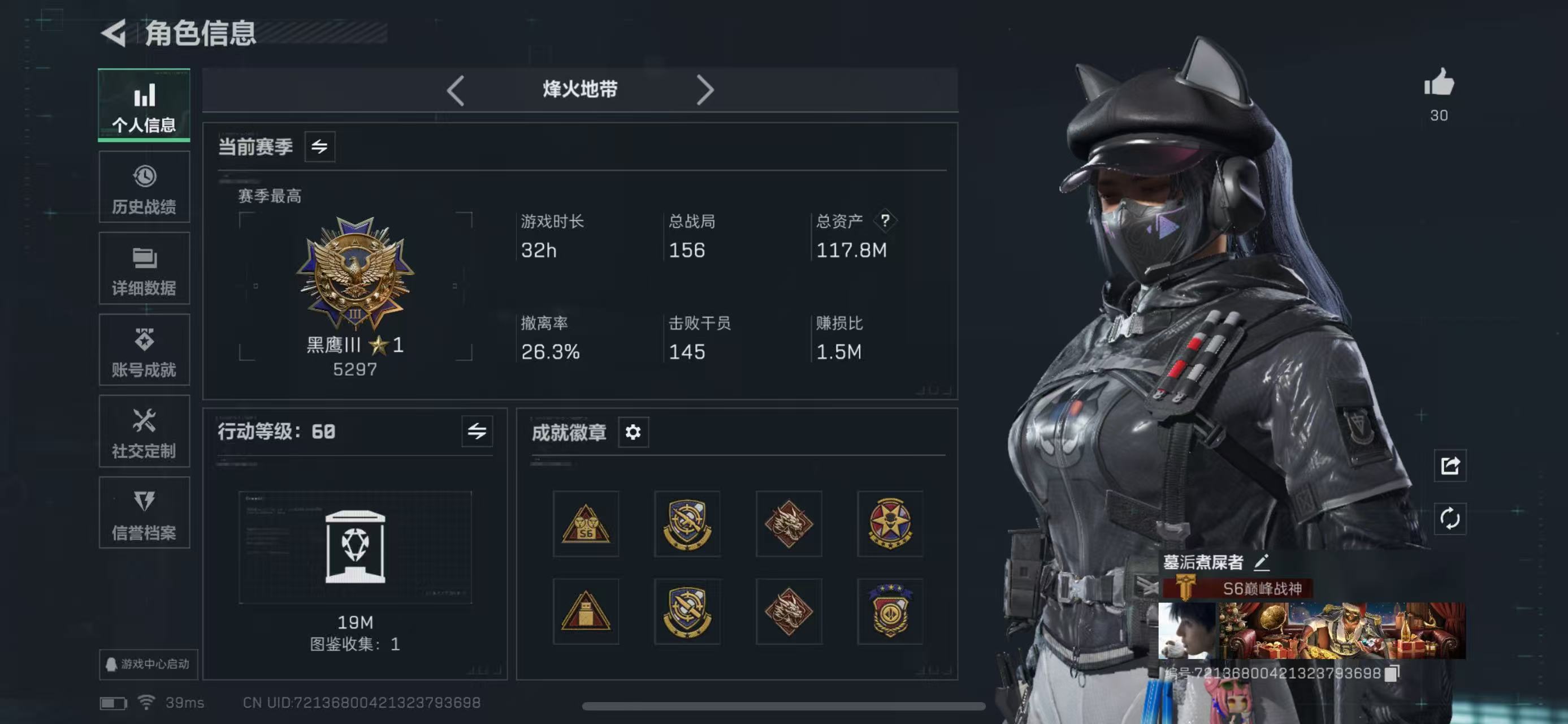三角洲行动账号QQ总资产117.7M，哈夫币 11145.53K，战场等级:50 军士长，行动等级:60 黑鹰，角色皮