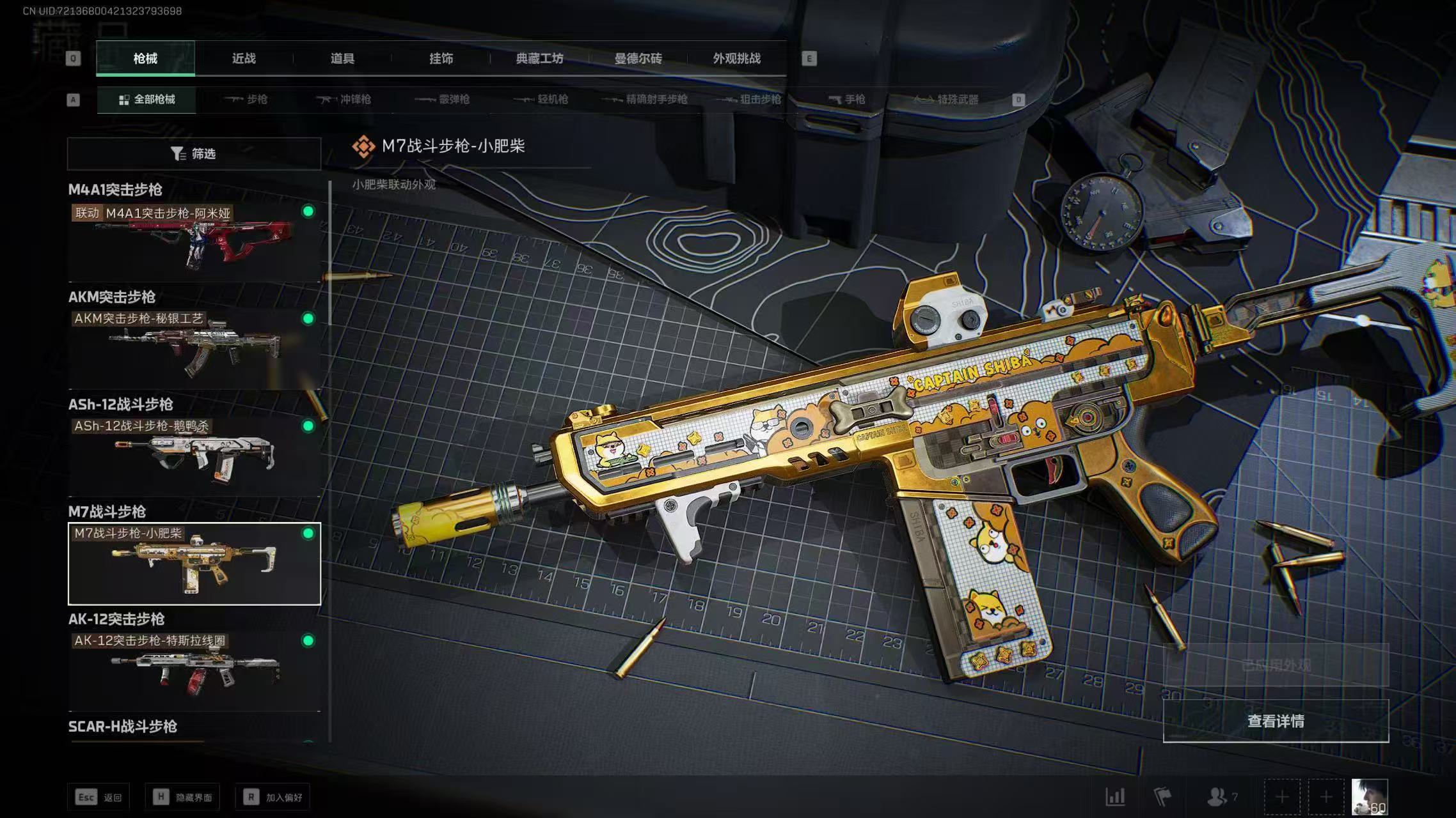 SJZCMW399477三角洲行动账号详情图10