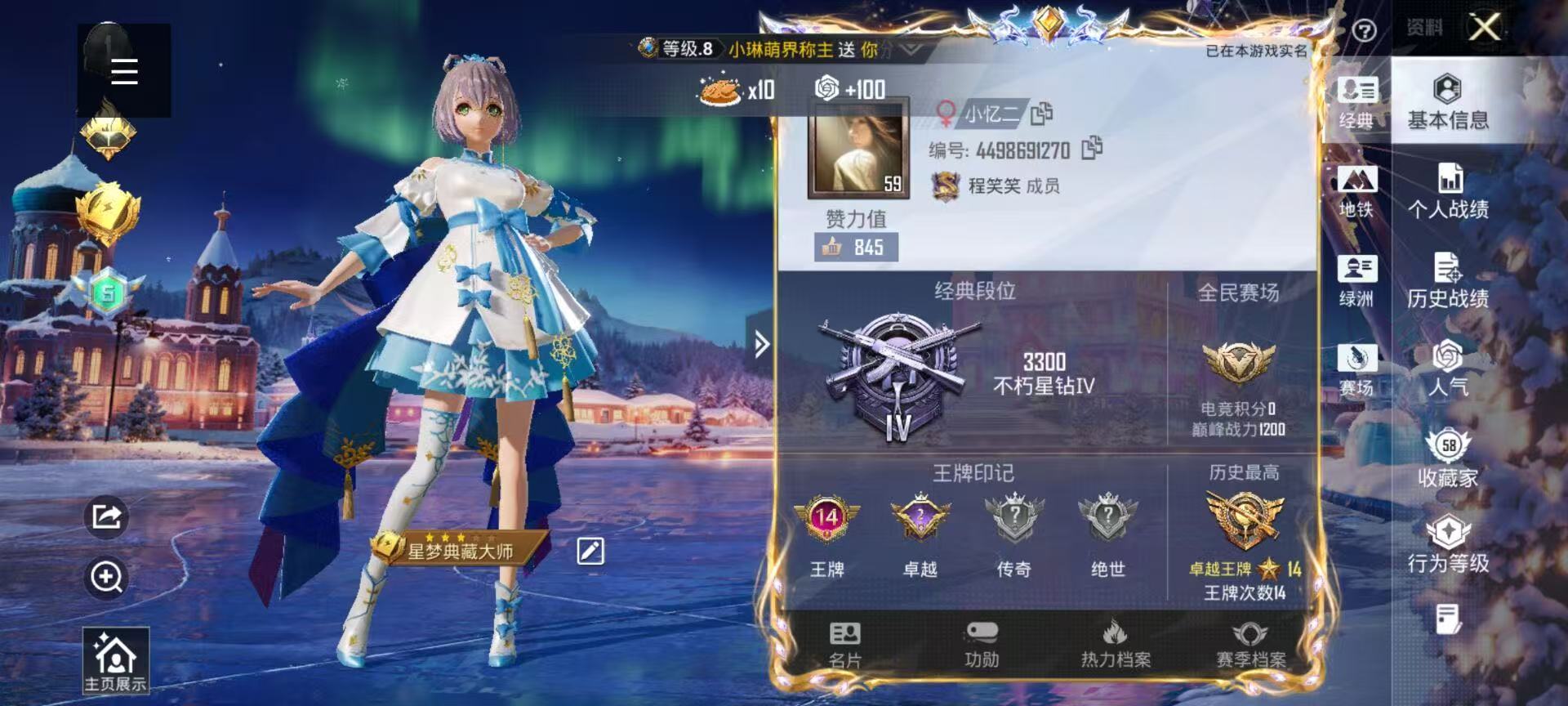 HPSJ3447690和平精英账号详情图2