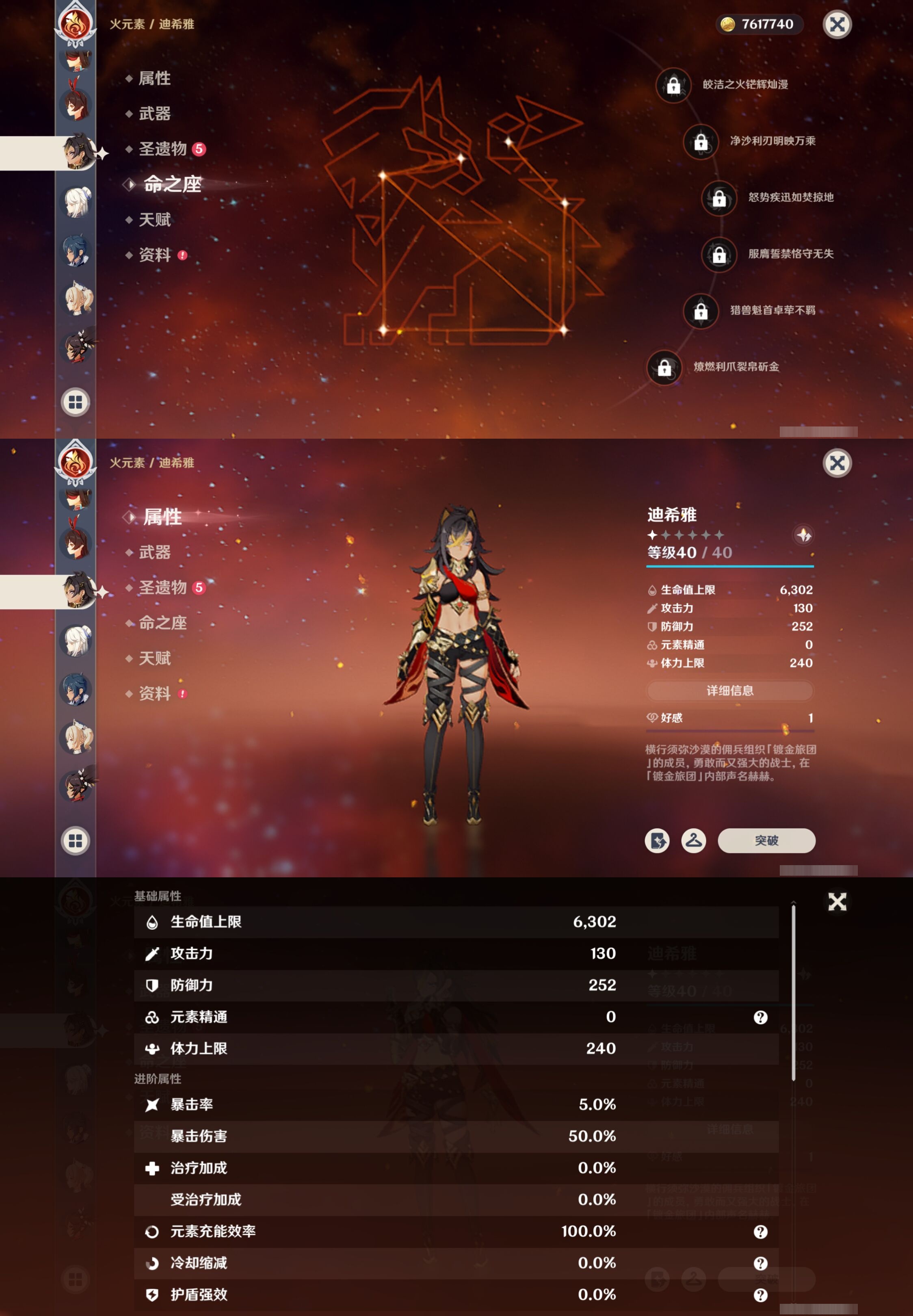 YSMK316745原神账号详情图23