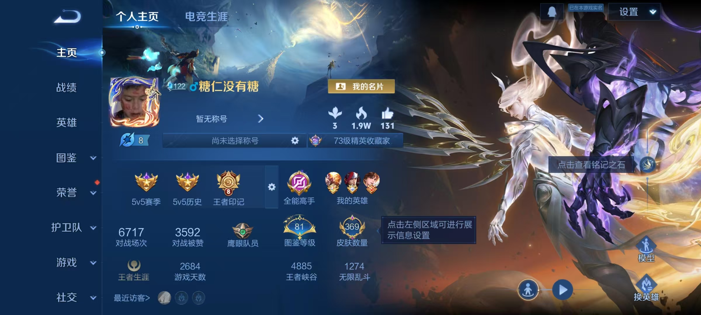 WZCMW415952王者荣耀账号详情图2