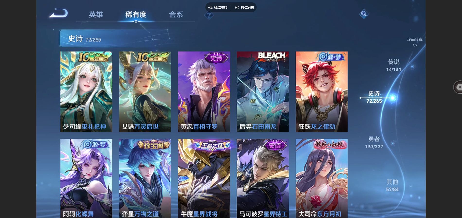 WZCMW424977王者荣耀账号详情图10 WZCMW424977王者荣耀账号详情图10