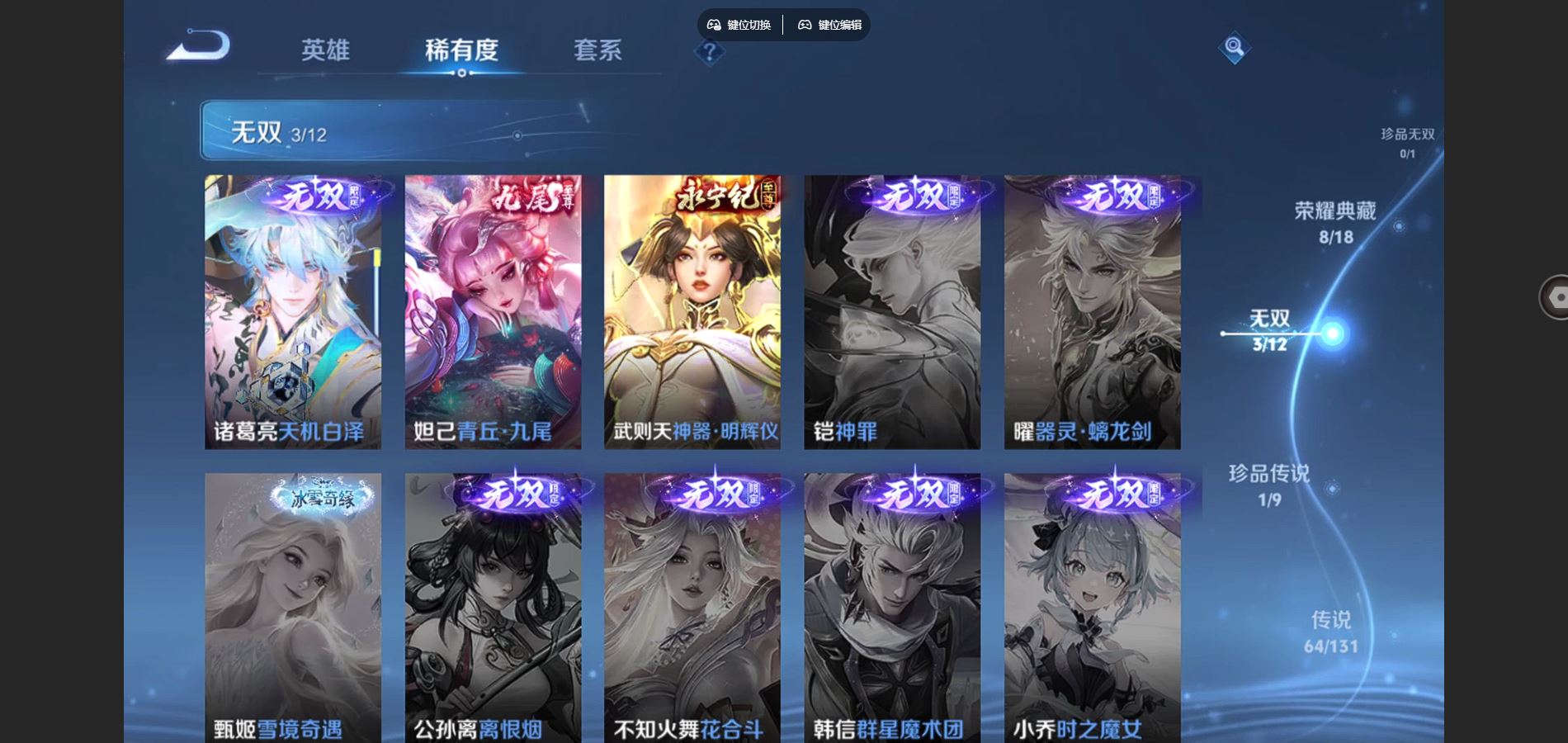 WZCMW424990王者荣耀账号详情图7