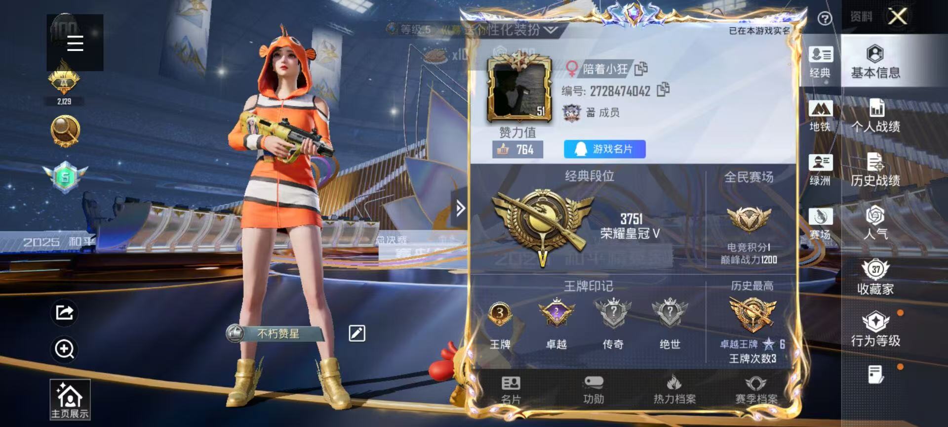 HPSJ3447693和平精英账号详情图2