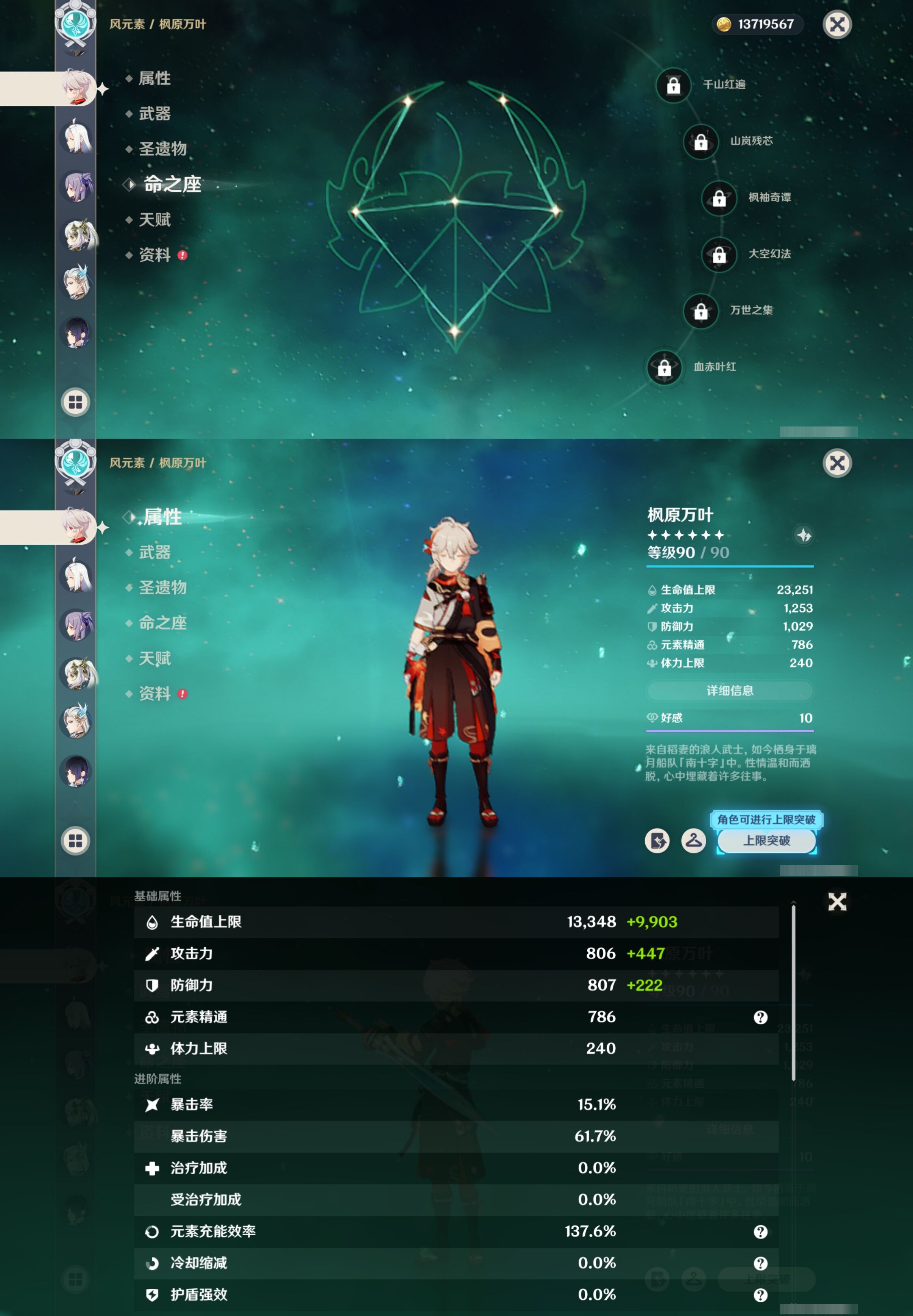 YSMK316899原神账号详情图14