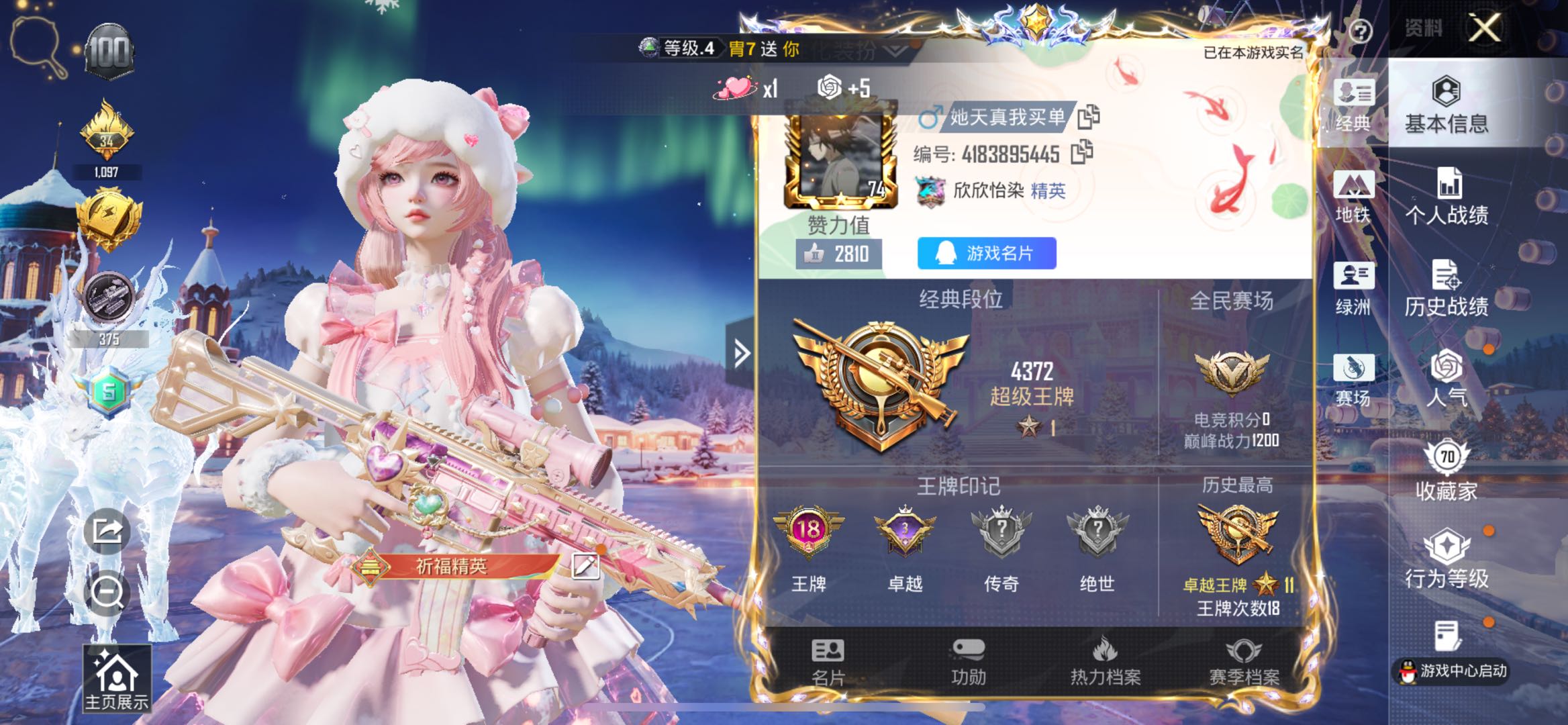 HPSJ3451598和平精英账号详情图3