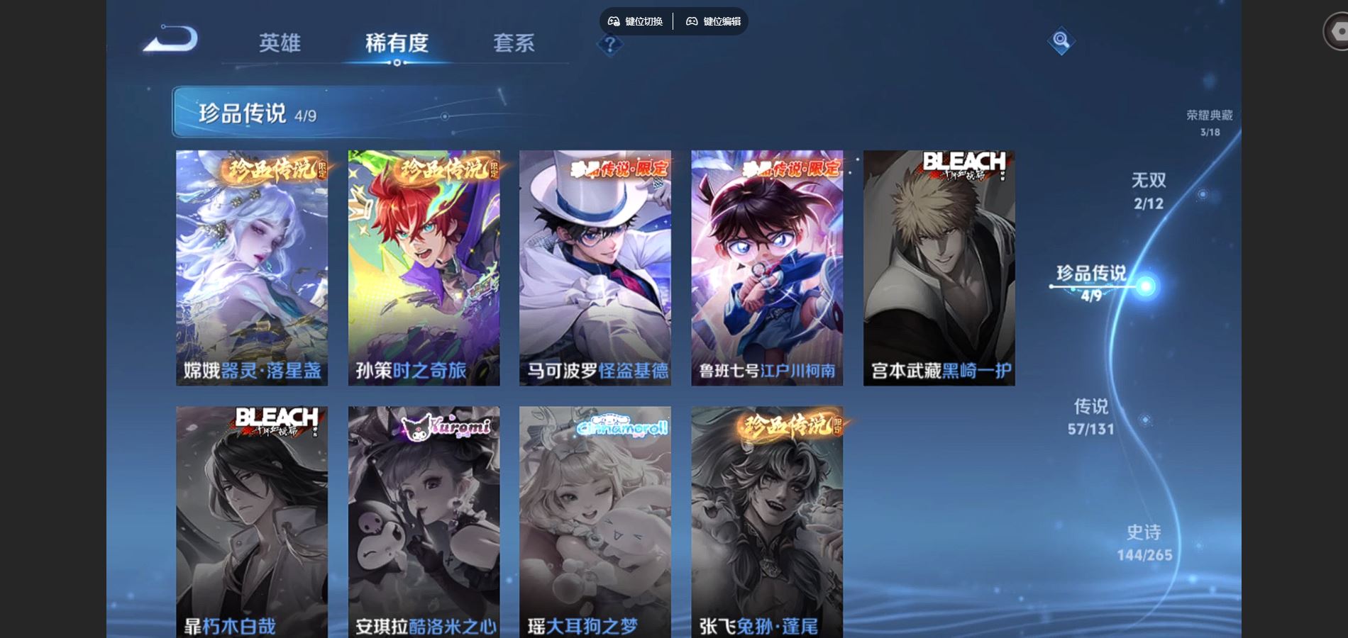 WZCMW424991王者荣耀账号详情图14