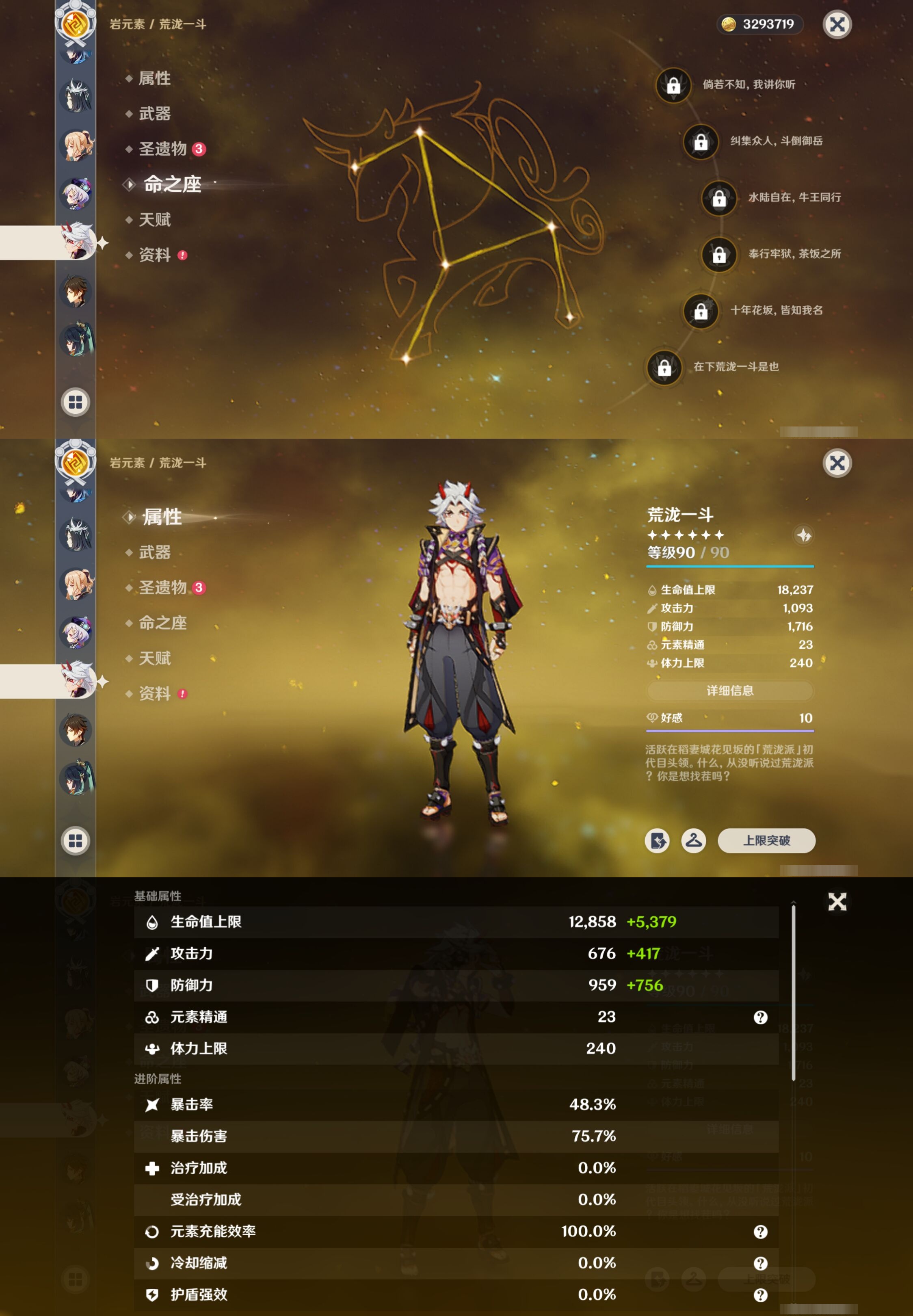 YSMK316750原神账号详情图18 YSMK316750原神账号详情图18