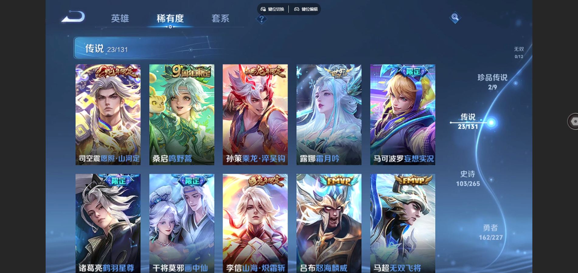 WZCMW424986王者荣耀账号详情图7