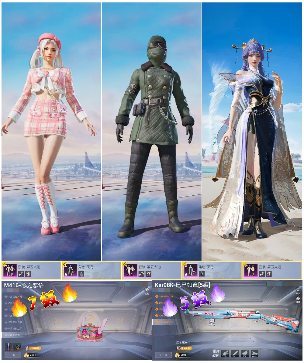 HPSJ3451616和平精英账号详情图2