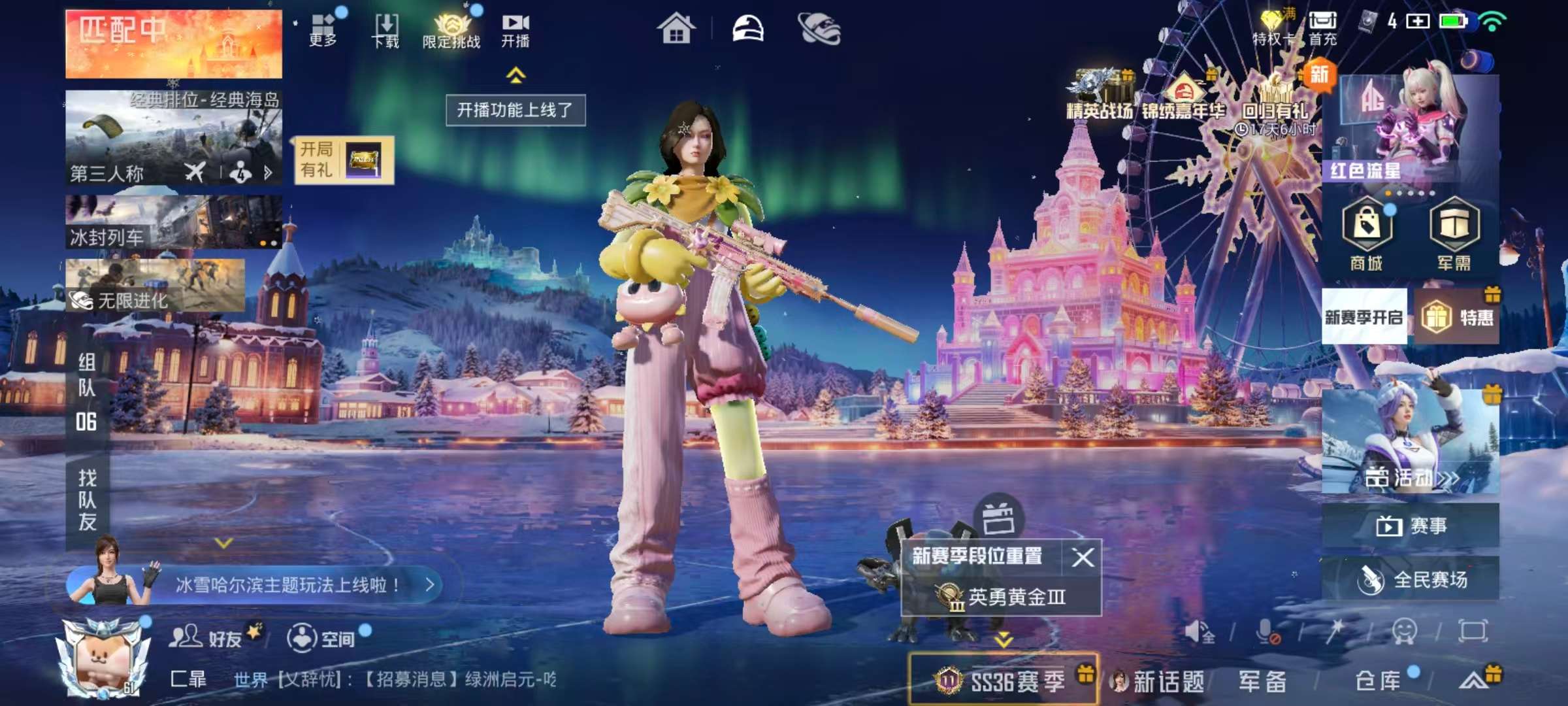 HPSJ3447624和平精英账号详情图3