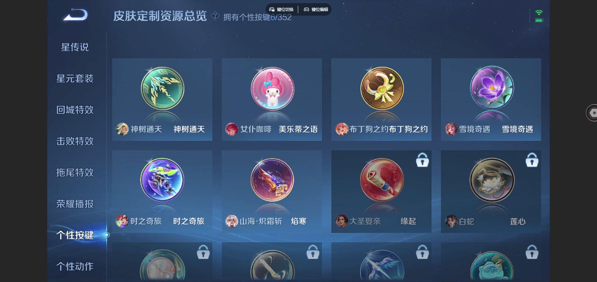 WZCMW424980王者荣耀账号详情图19