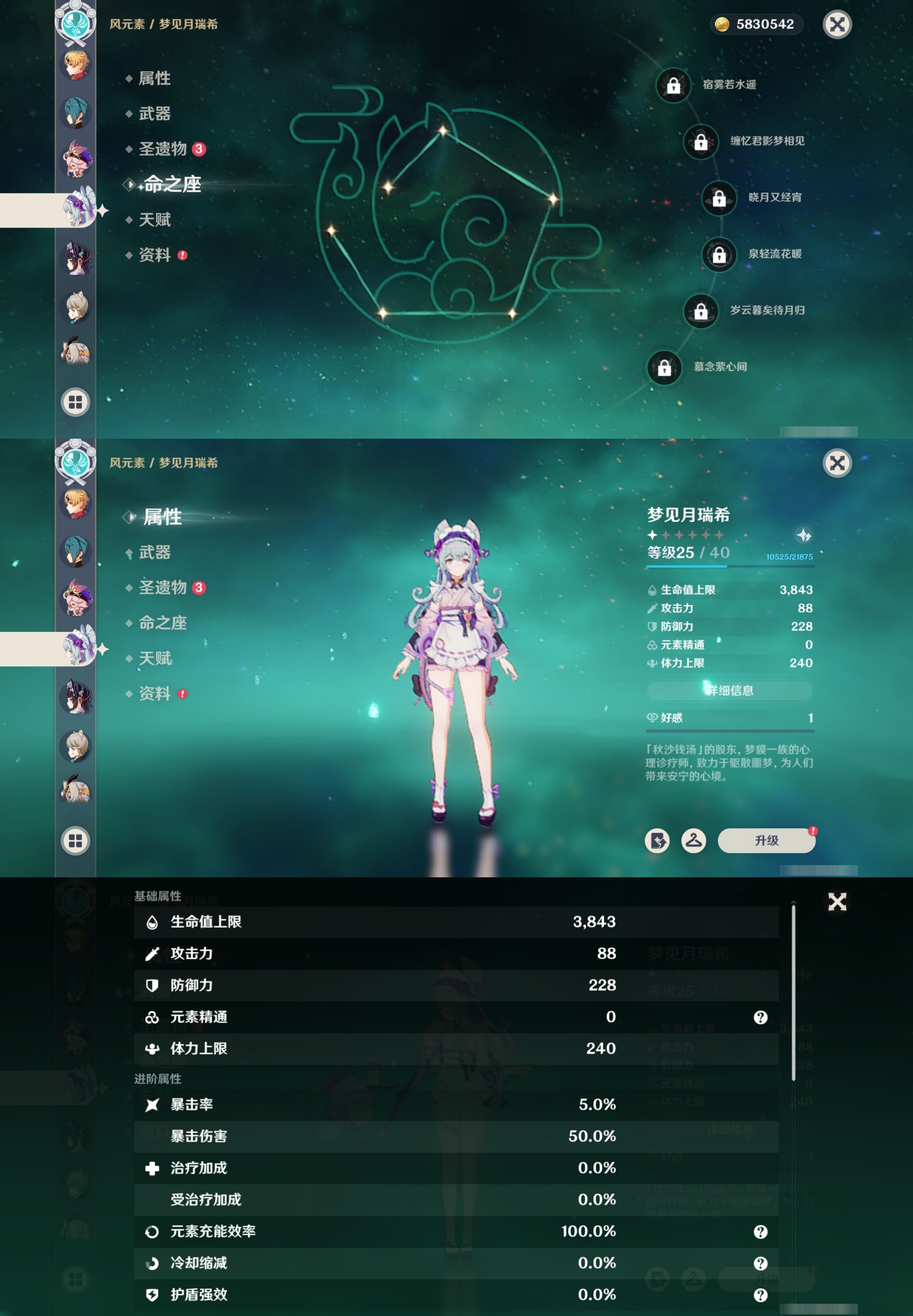 YSMK316900原神账号详情图20