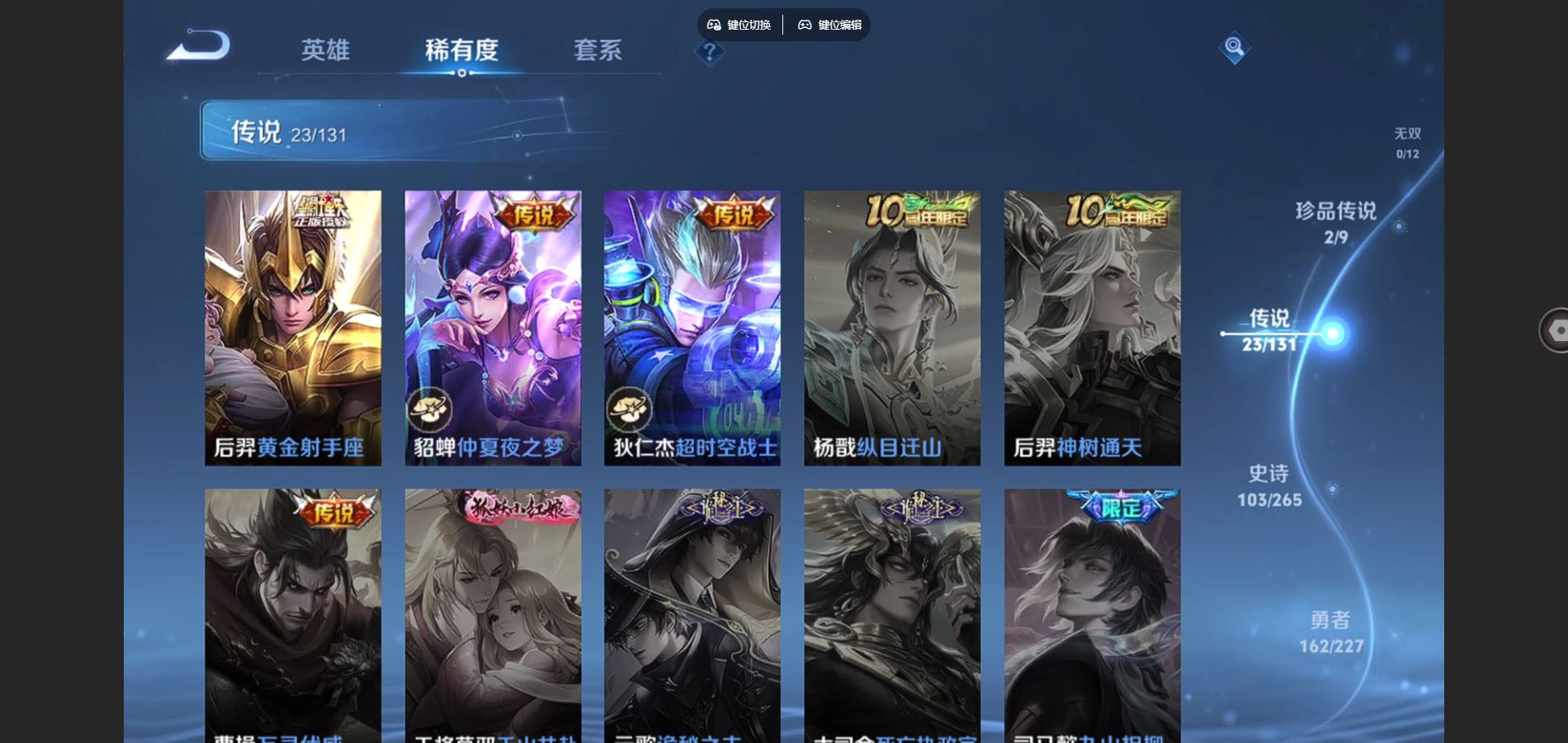 WZCMW424986王者荣耀账号详情图9