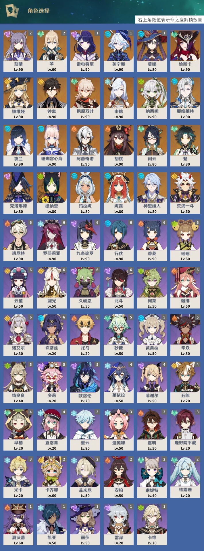 YSMK316899原神账号详情图3