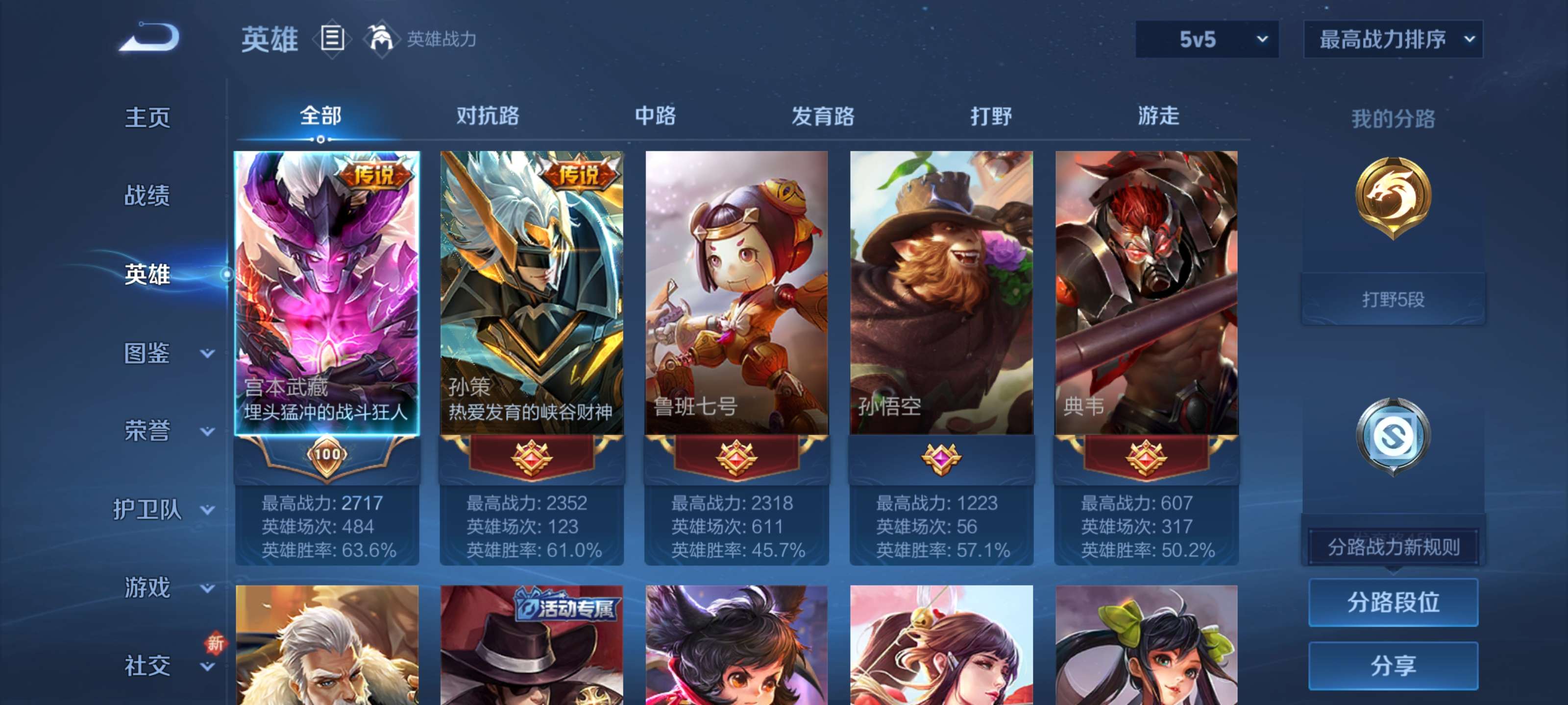 WZZM3477155王者荣耀账号详情图3