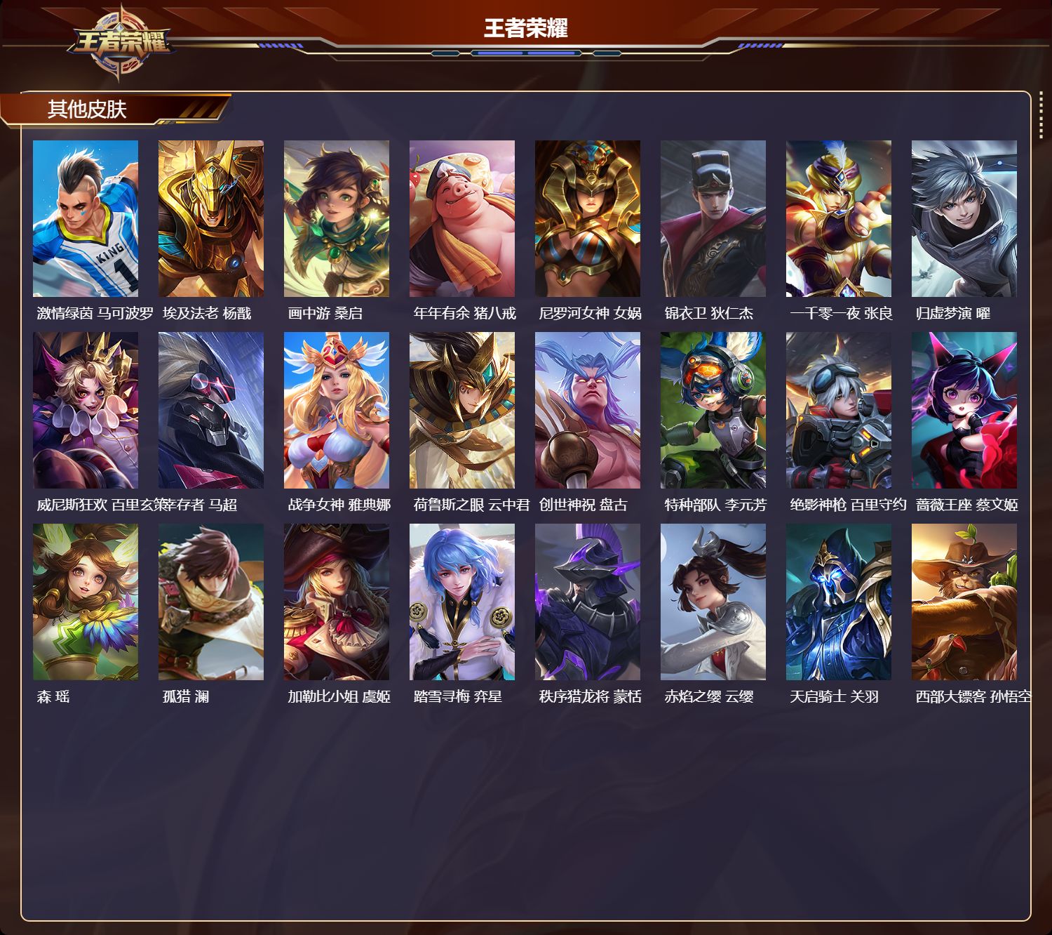 WZCMW3468657王者荣耀账号详情图16