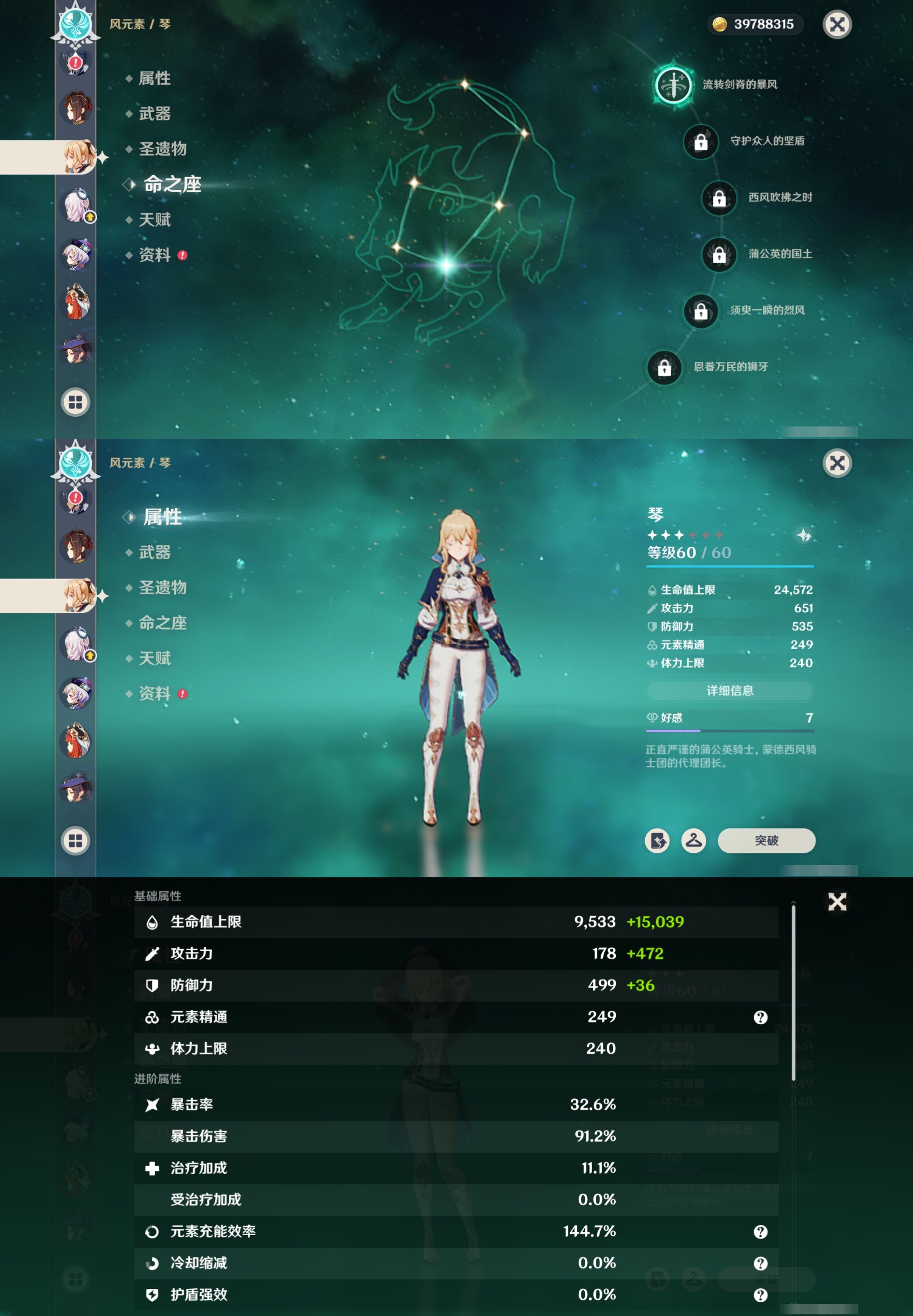 YSMK316749原神账号详情图20