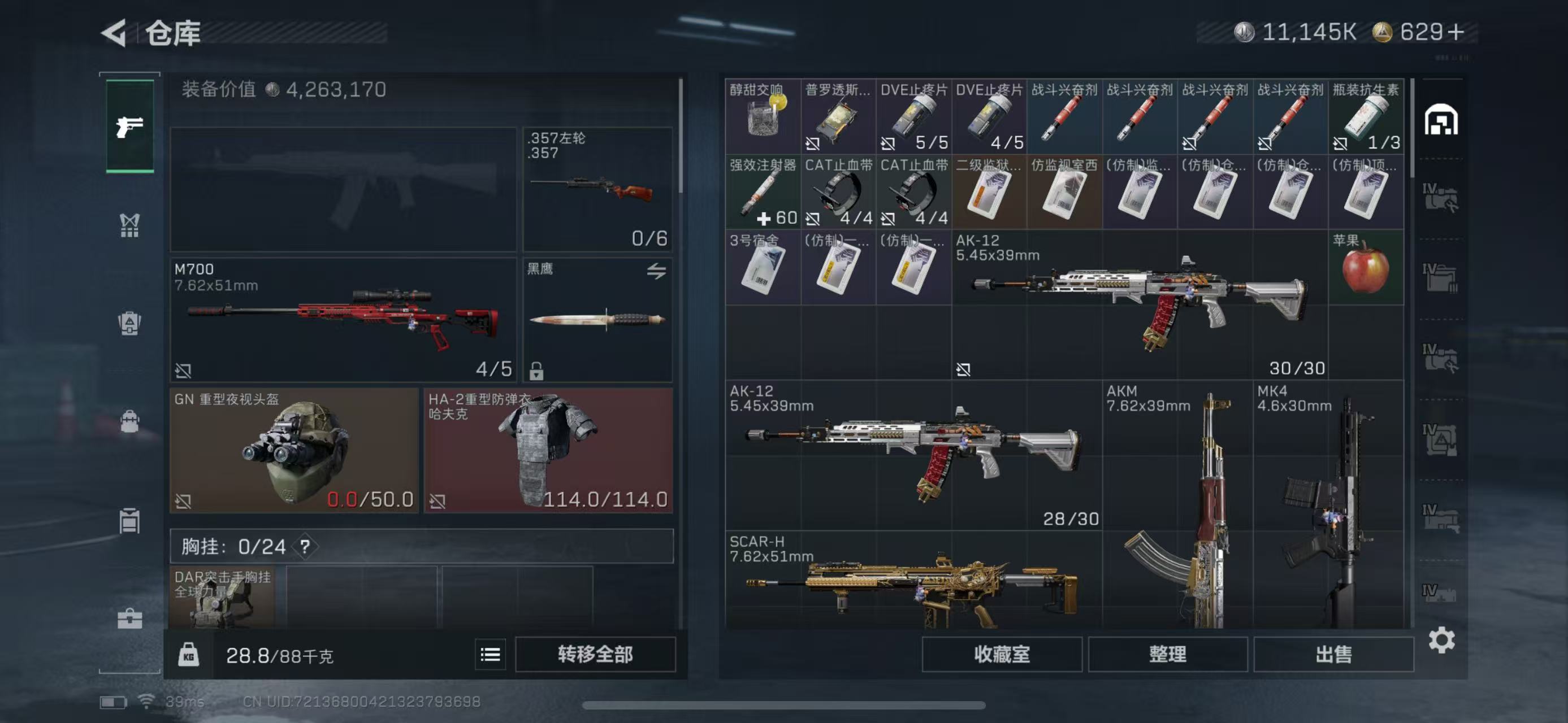 SJZCMW399477三角洲行动账号详情图11