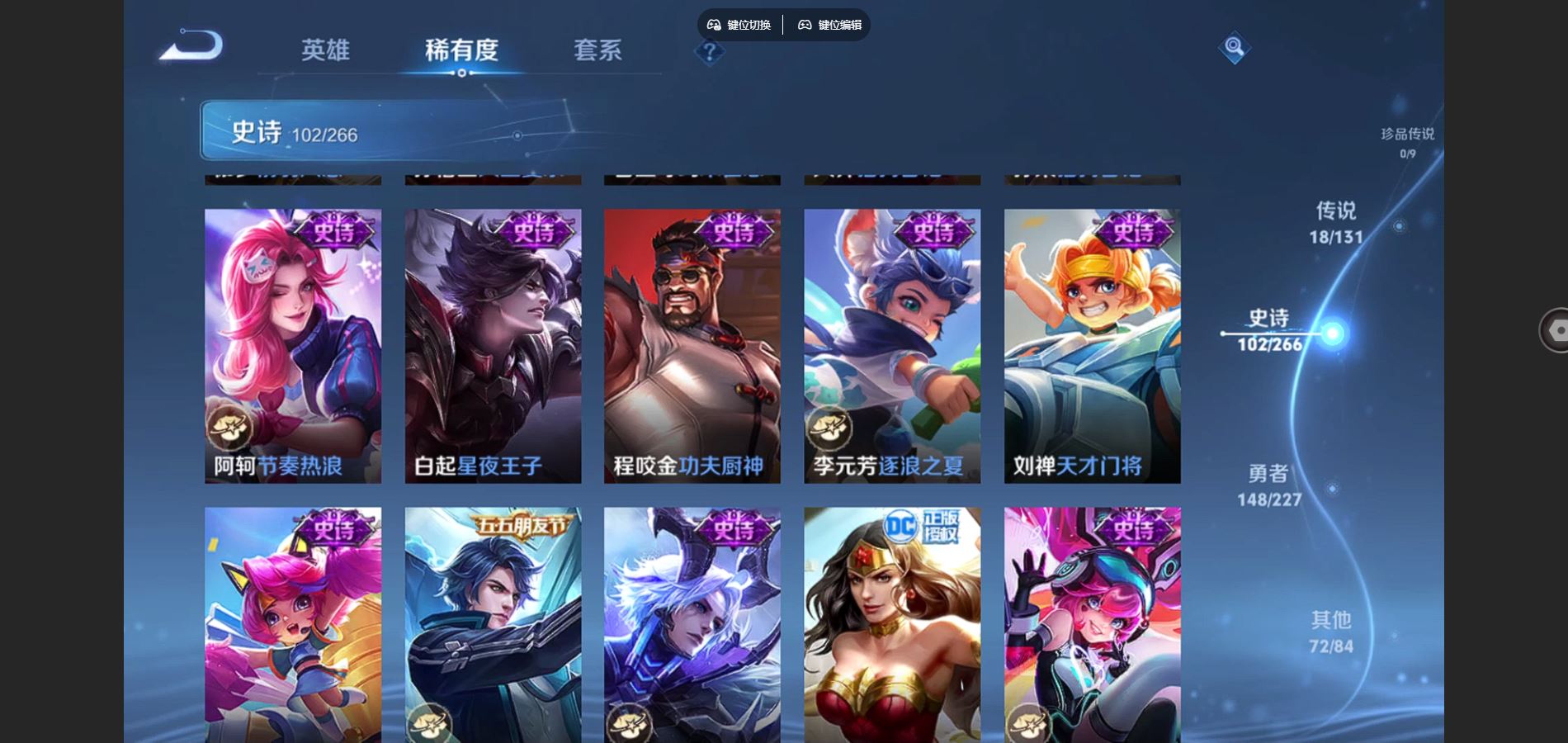 WZCMW425007王者荣耀账号详情图15