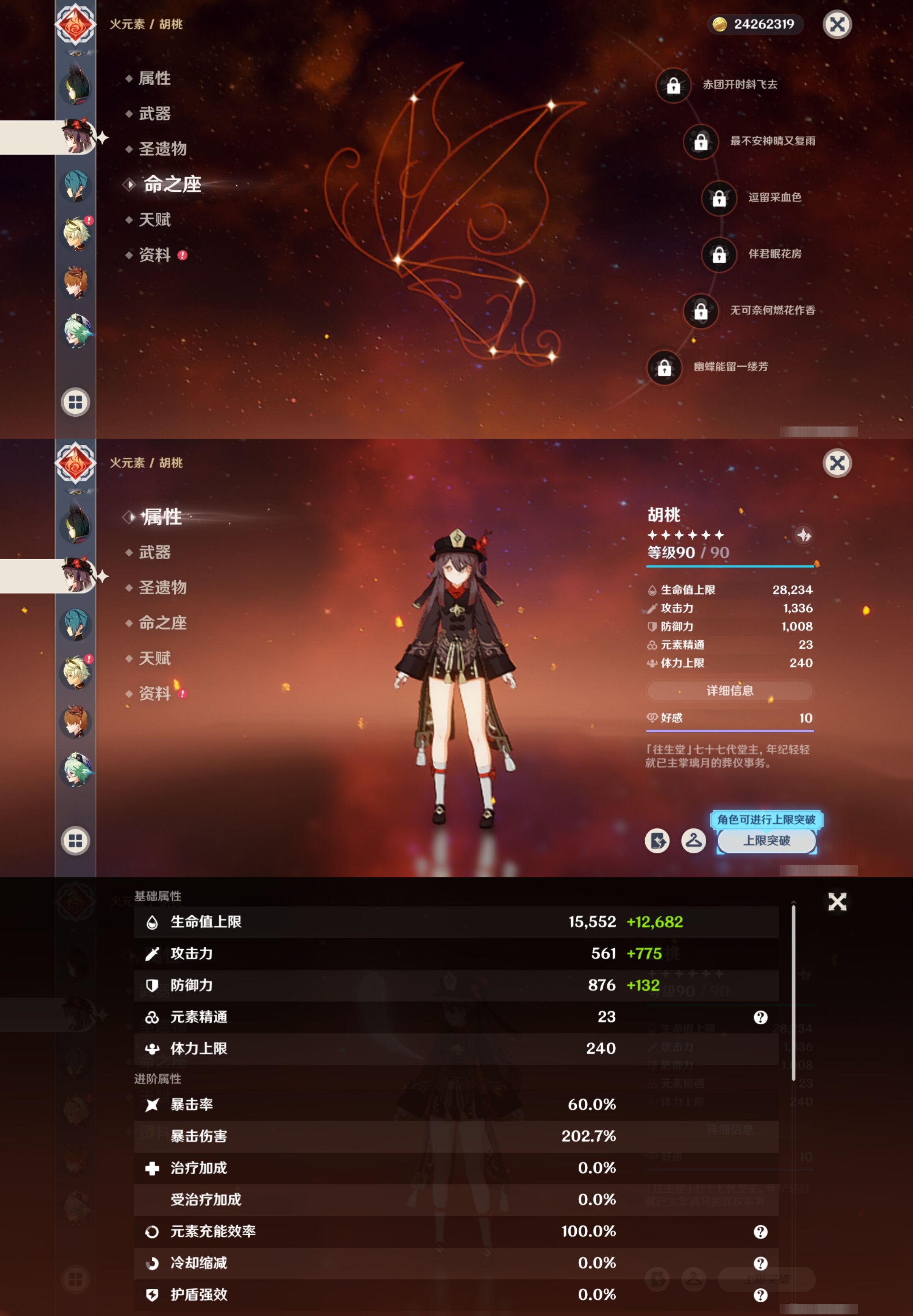 YSMK316752原神账号详情图16