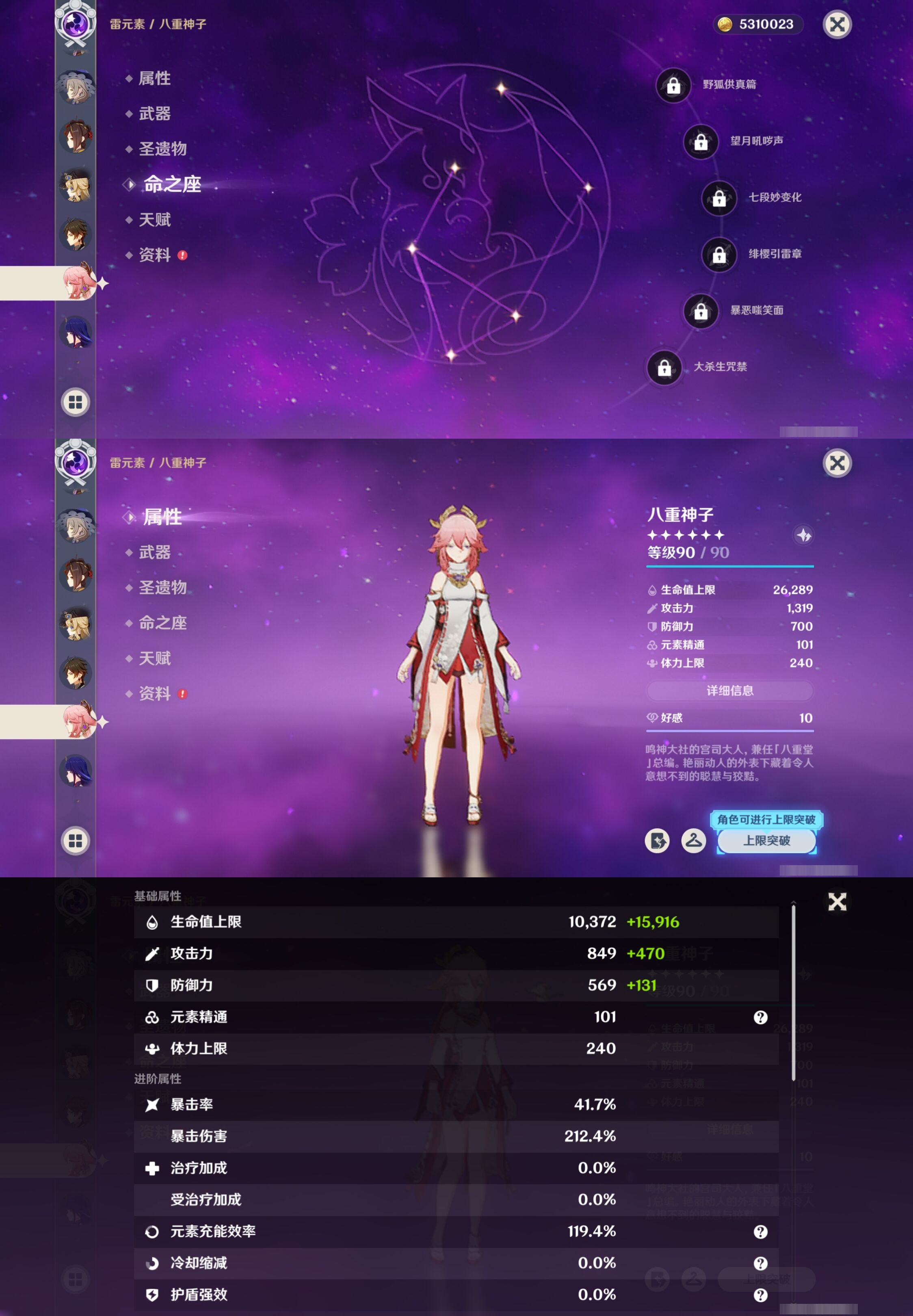 YSMK316748原神账号详情图17