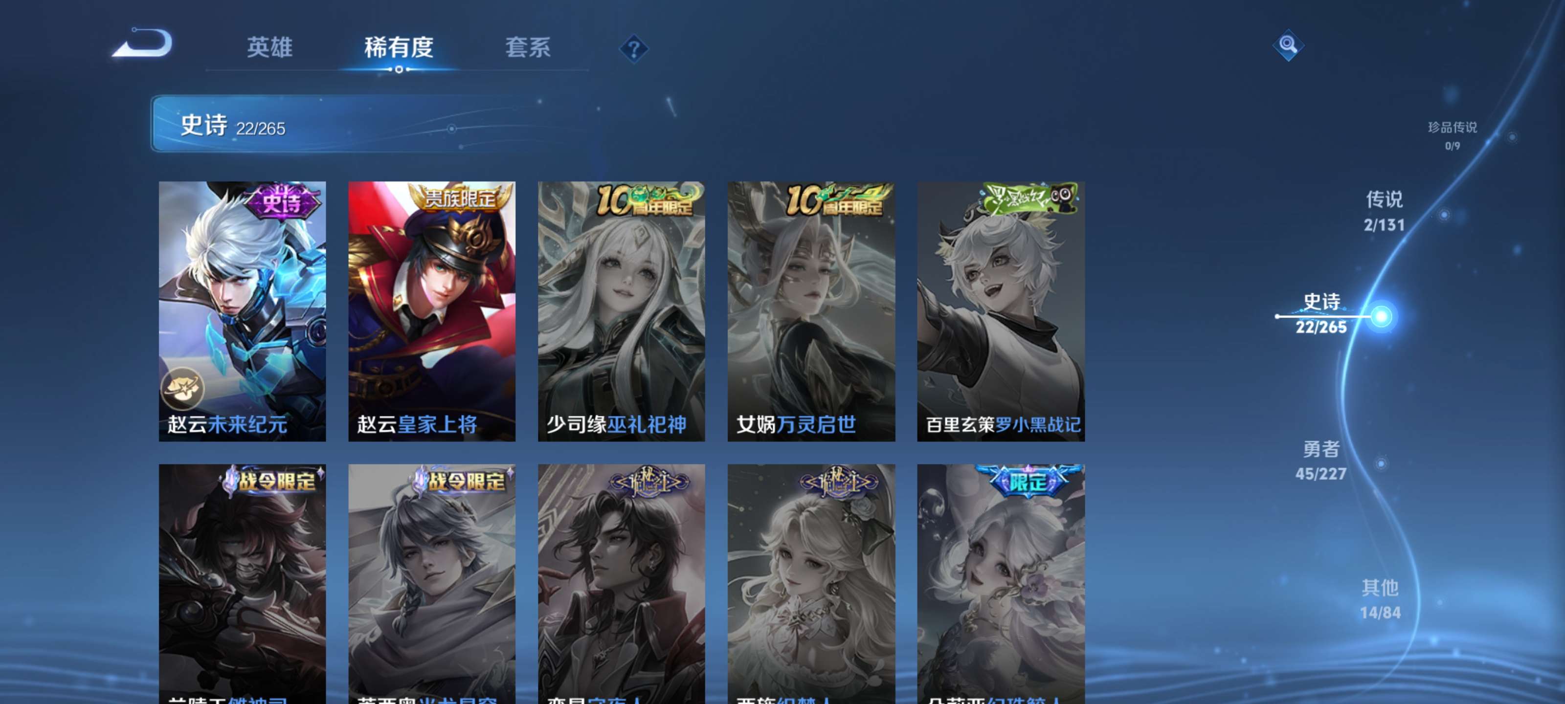 WZZM3477188王者荣耀账号详情图8