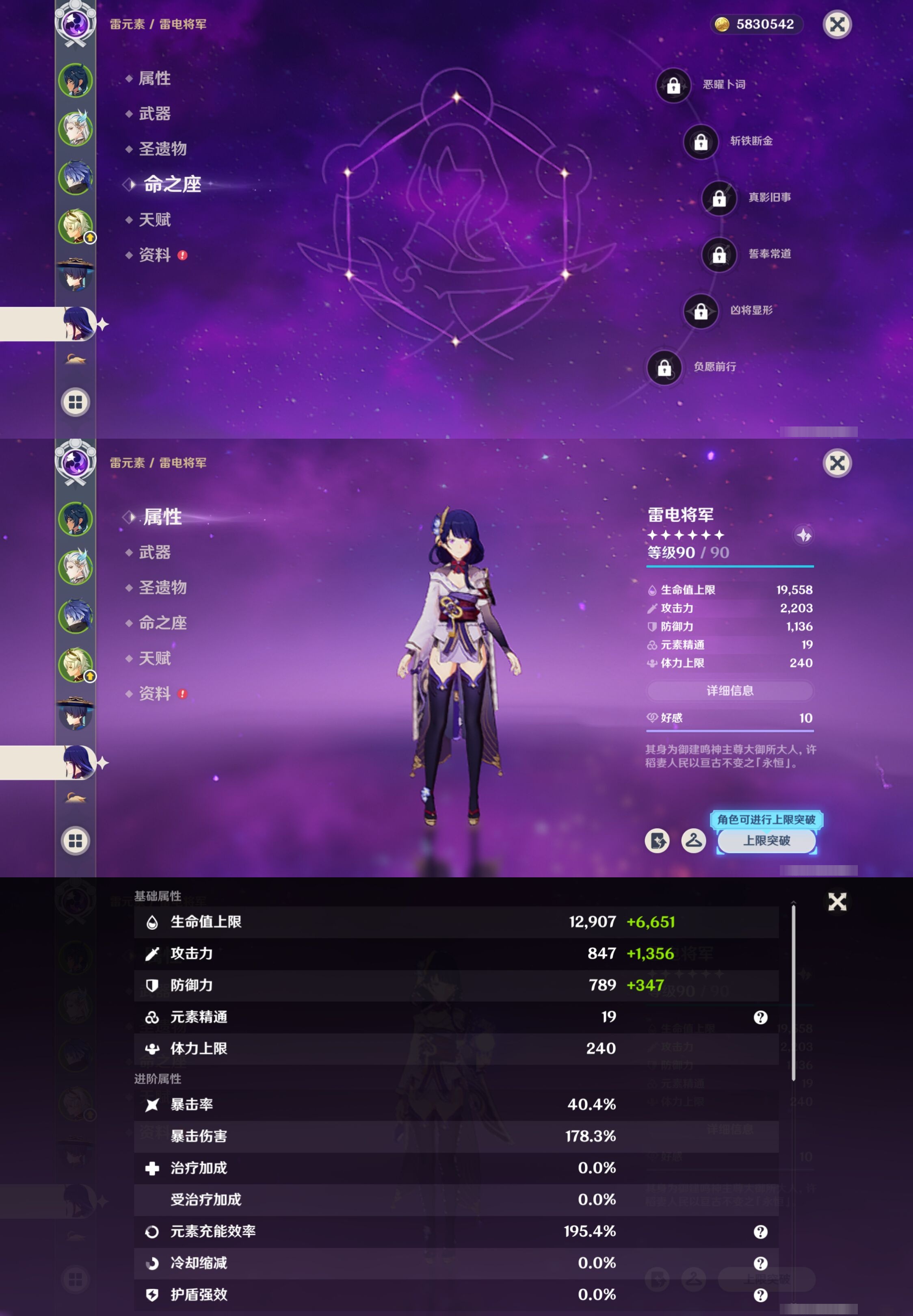 YSMK316900原神账号详情图12