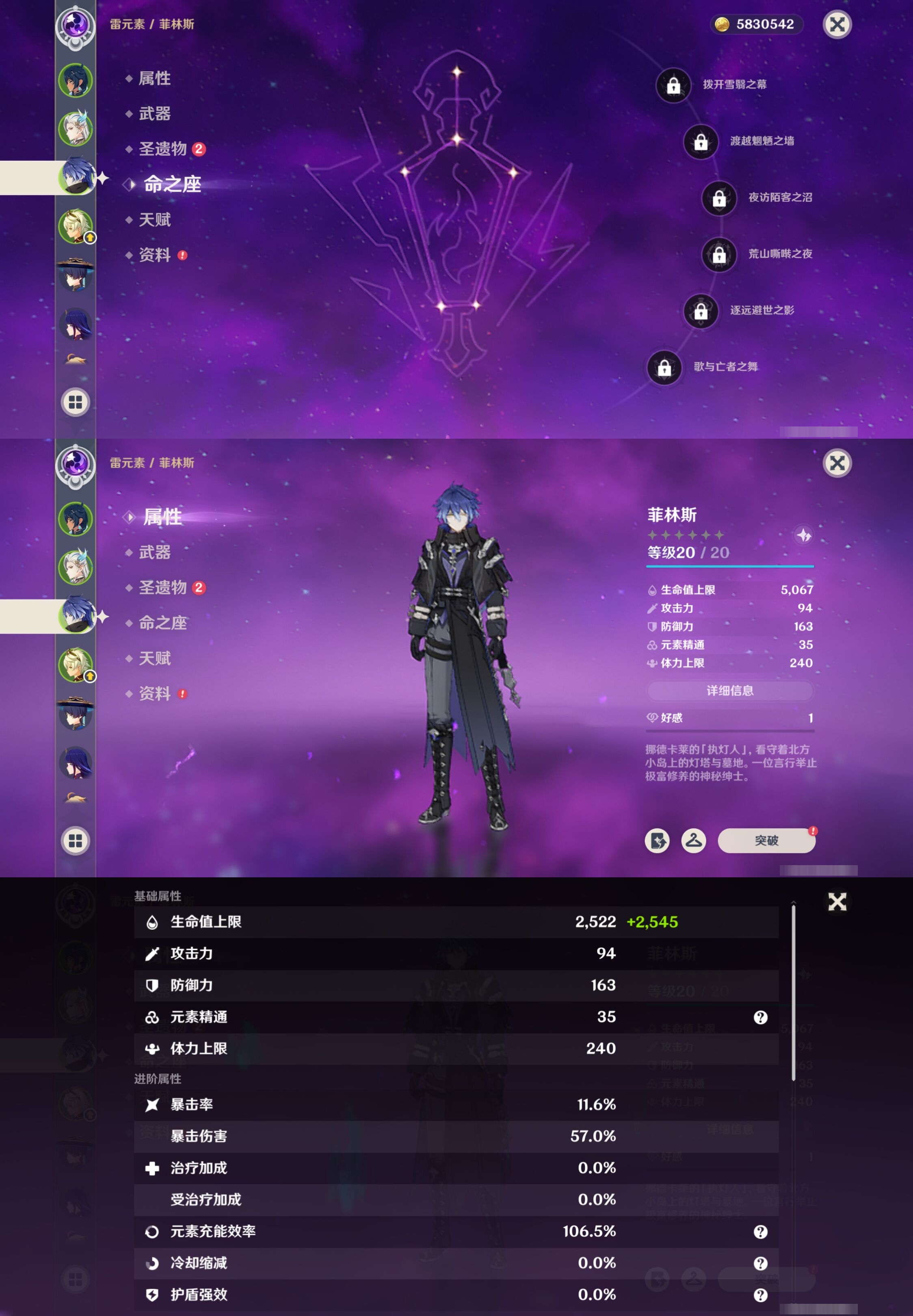 YSMK316900原神账号详情图10