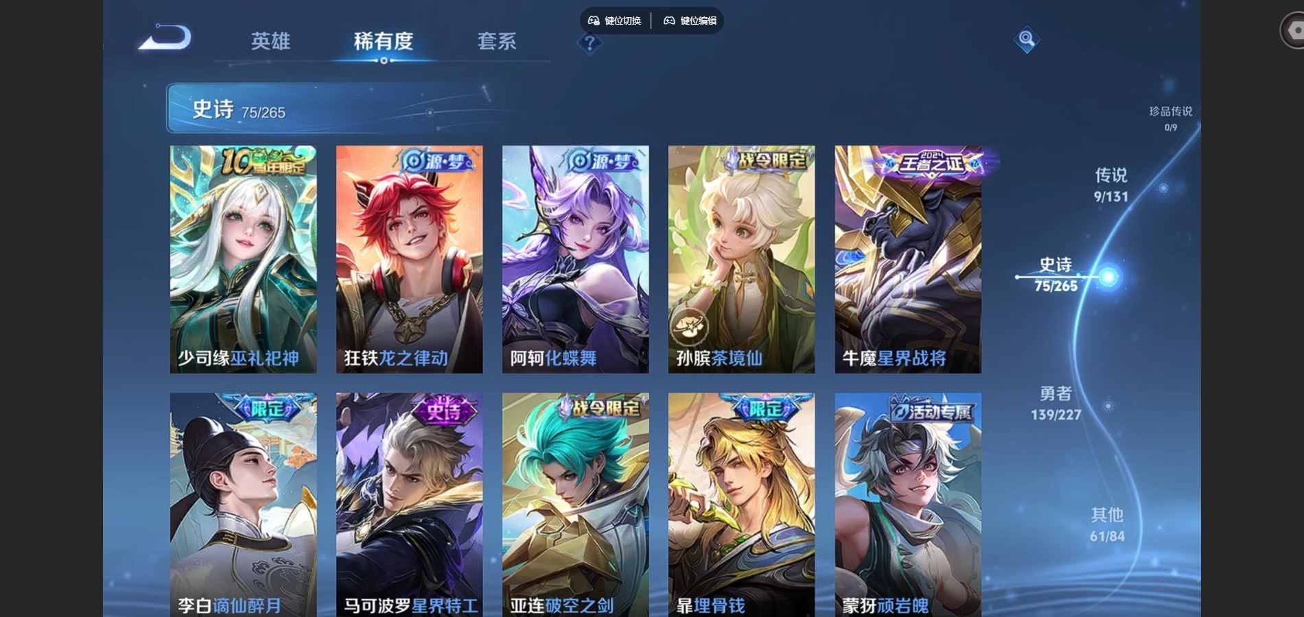 WZCMW425004王者荣耀账号详情图8