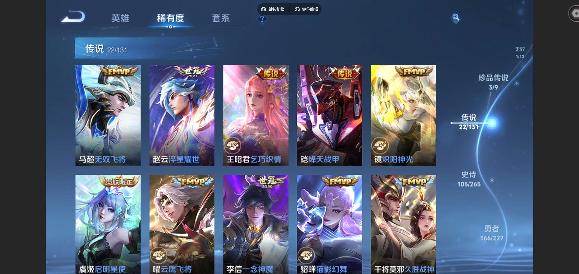 WZCMW425005王者荣耀账号详情图9