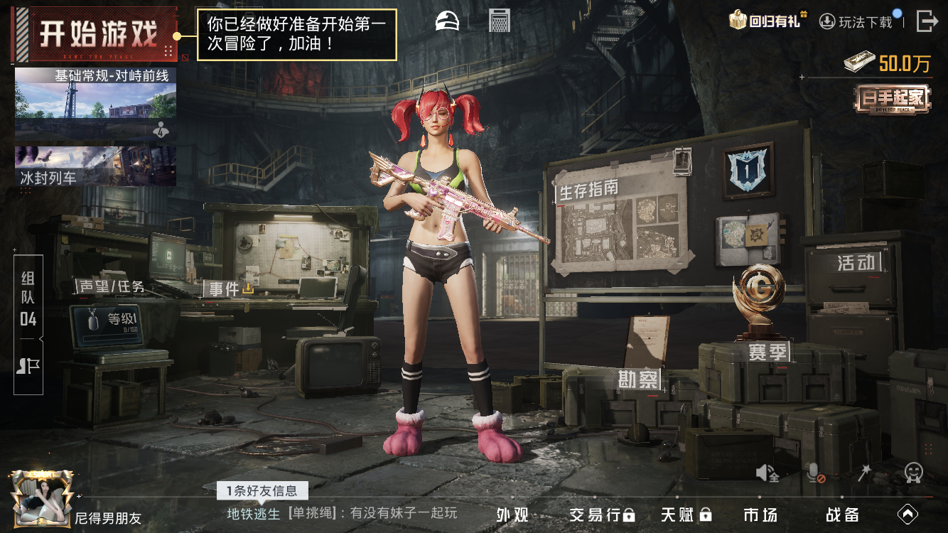 HPZM3452867和平精英账号详情图3