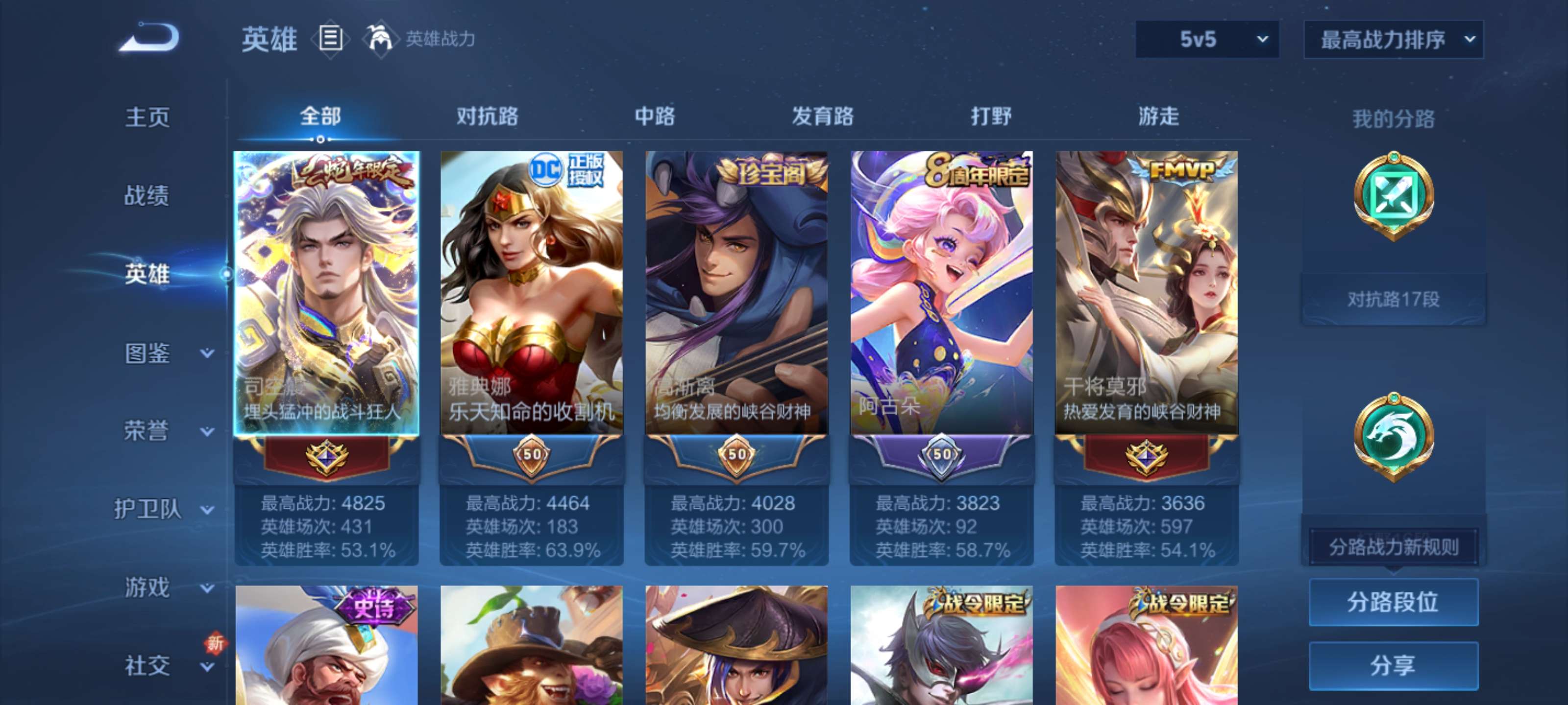 WZZM3477199王者荣耀账号详情图3 WZZM3477199王者荣耀账号详情图3