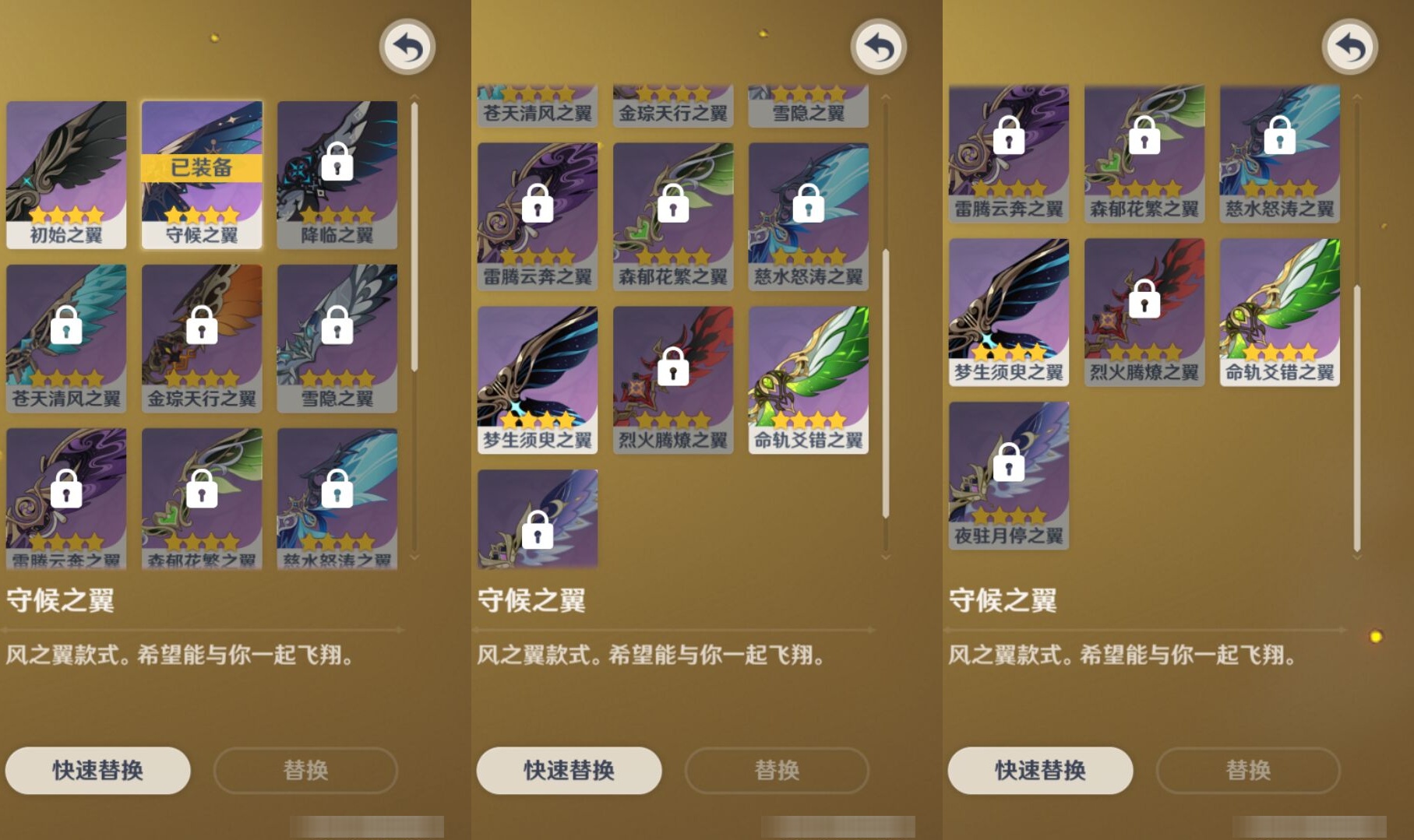 YSMK316903原神账号详情图8