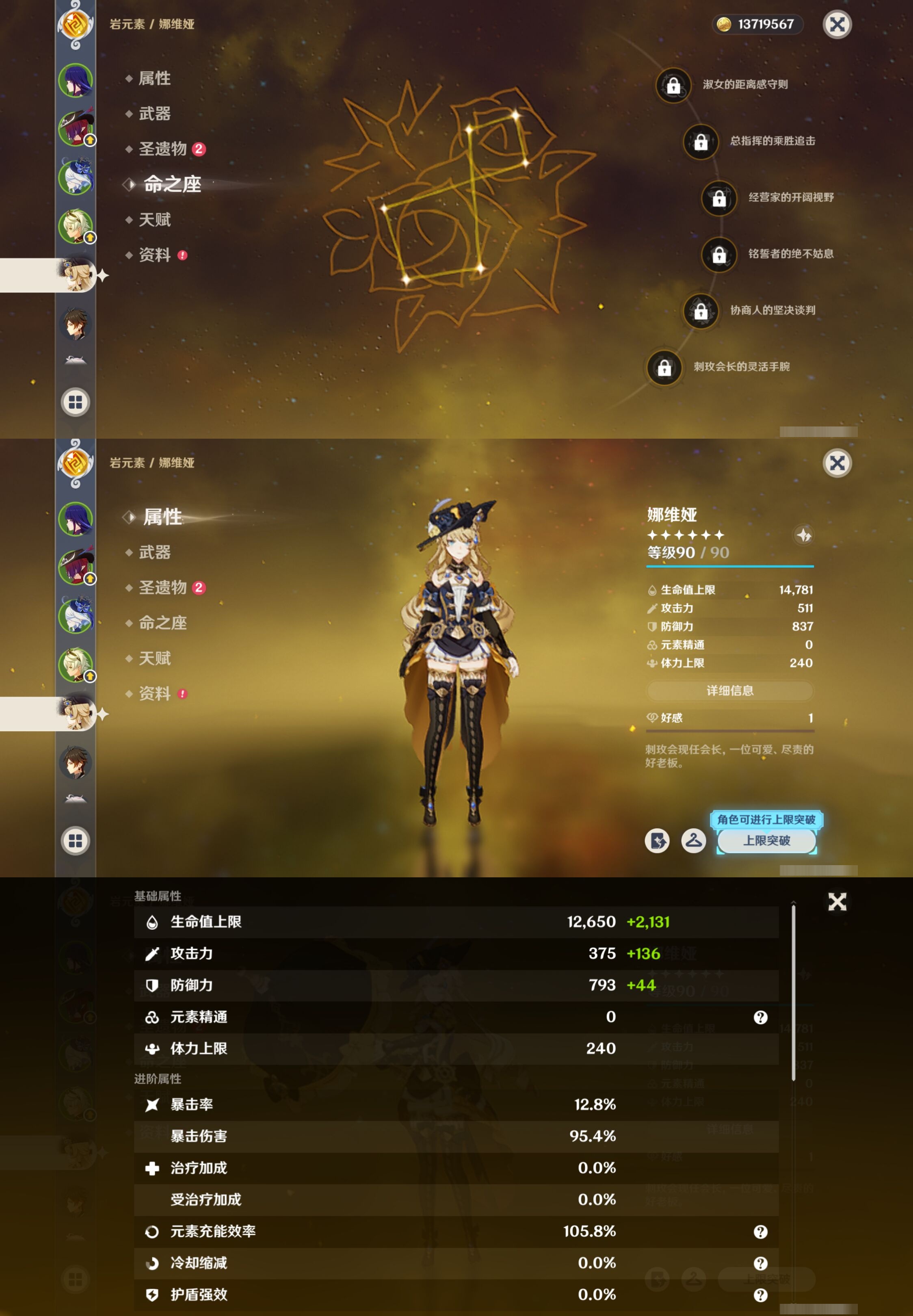 YSMK316899原神账号详情图12