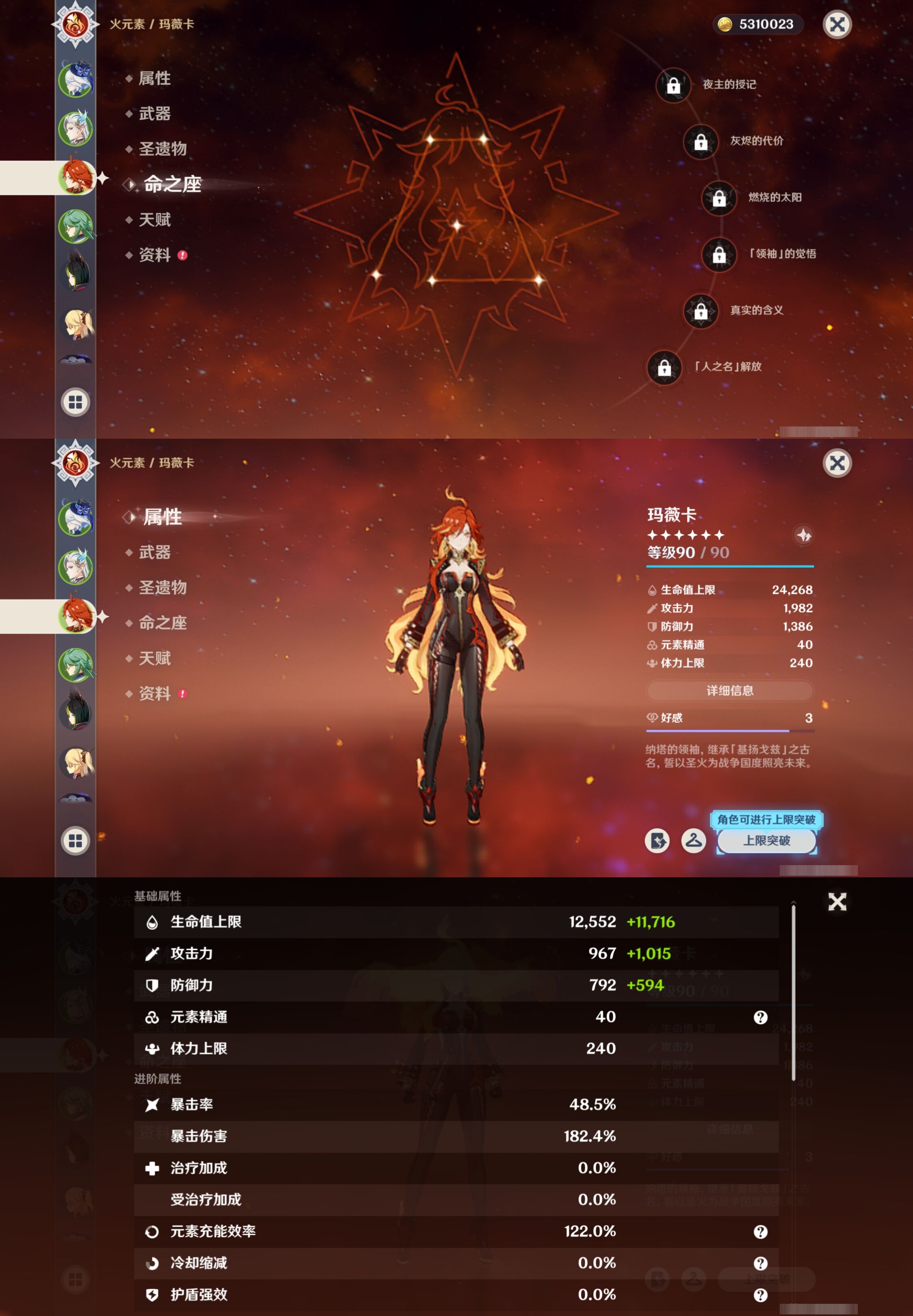 YSMK316748原神账号详情图11